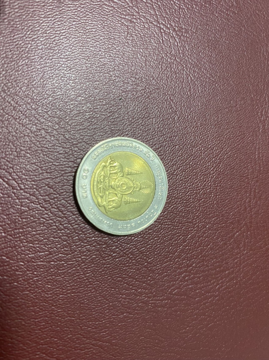 硬币 徽章专场 泰国 泰王登基纪念币