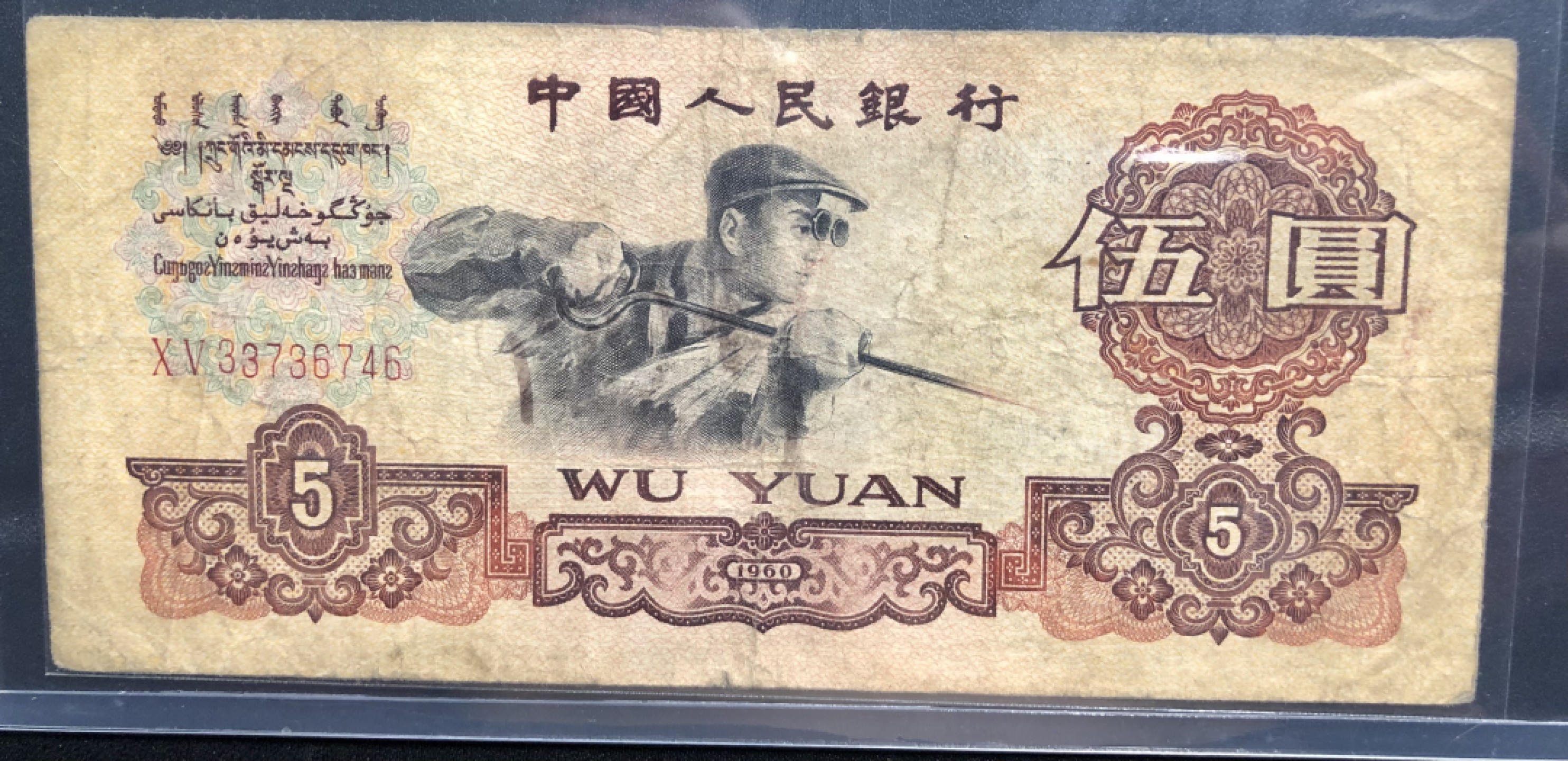 北极狼收藏20$ 炼钢工人