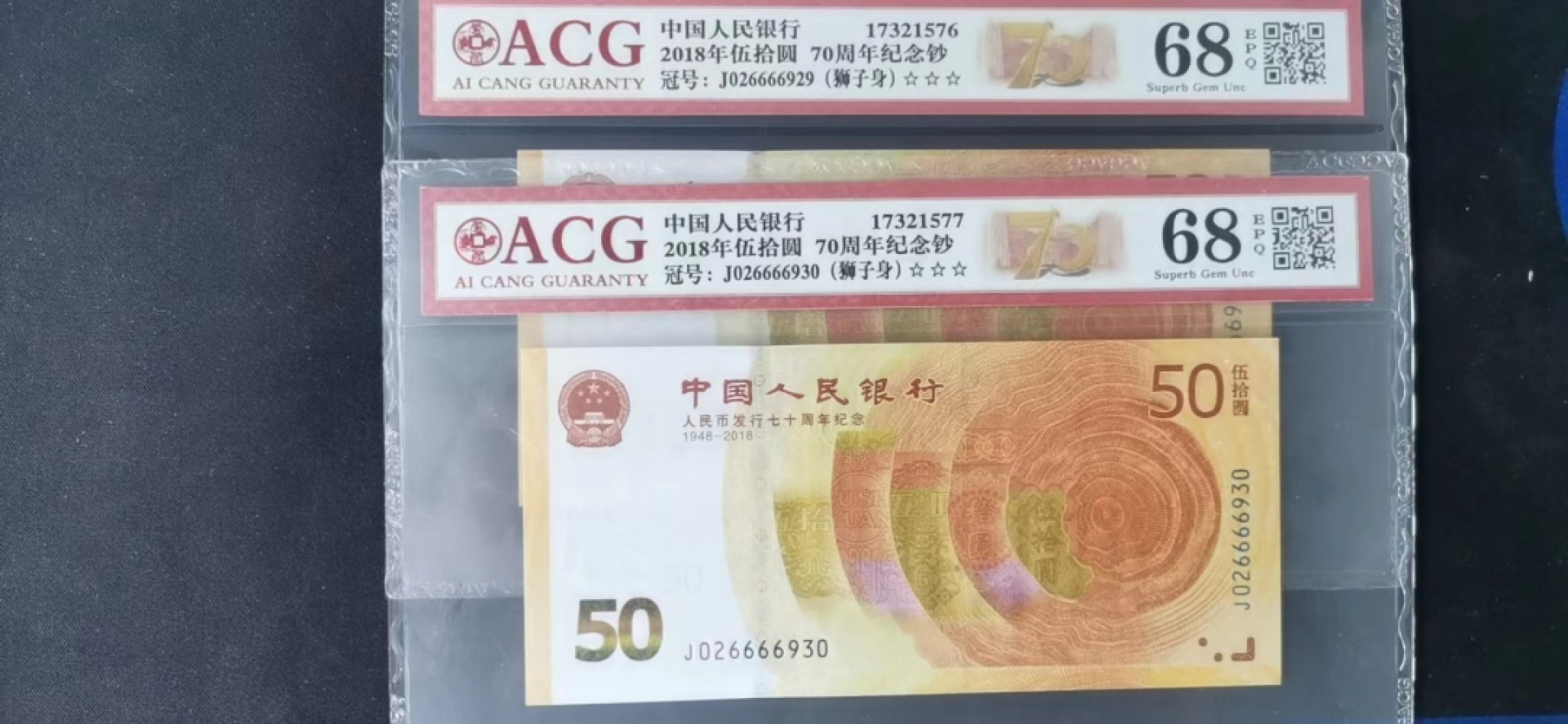 【华誉王者】2026期拍卖 2张70钞狮子身无47高分靓号 ACG68E J026666929/30