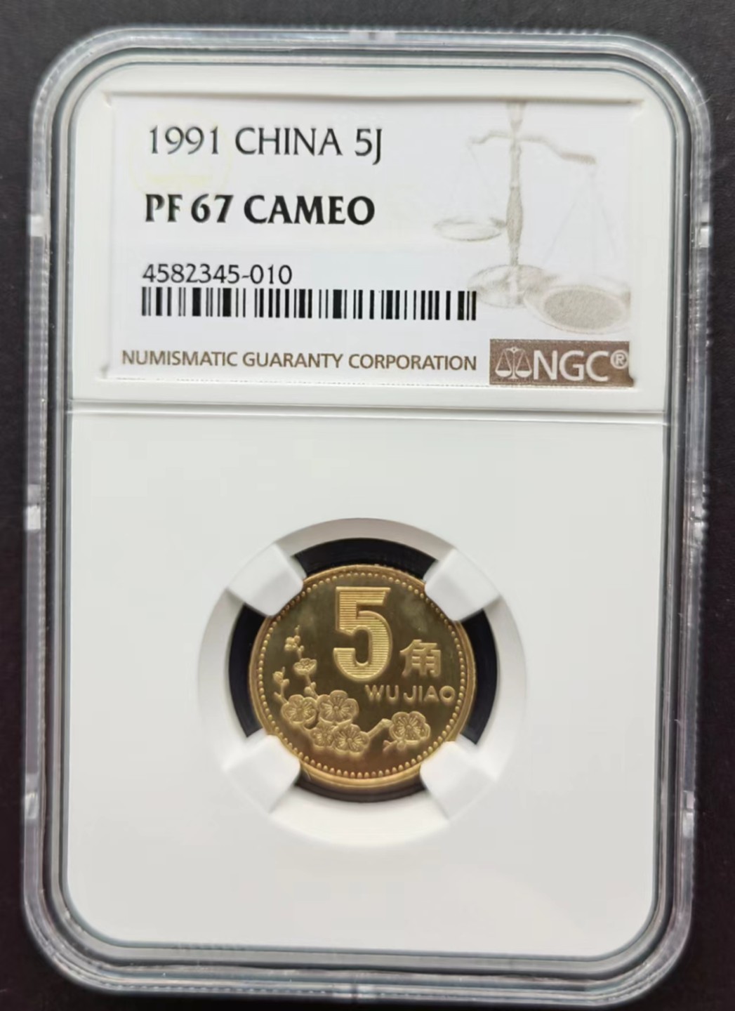 【华誉王者】2026期拍卖 91年梅花五角首发冠精制币NGC67CA镜面一枚