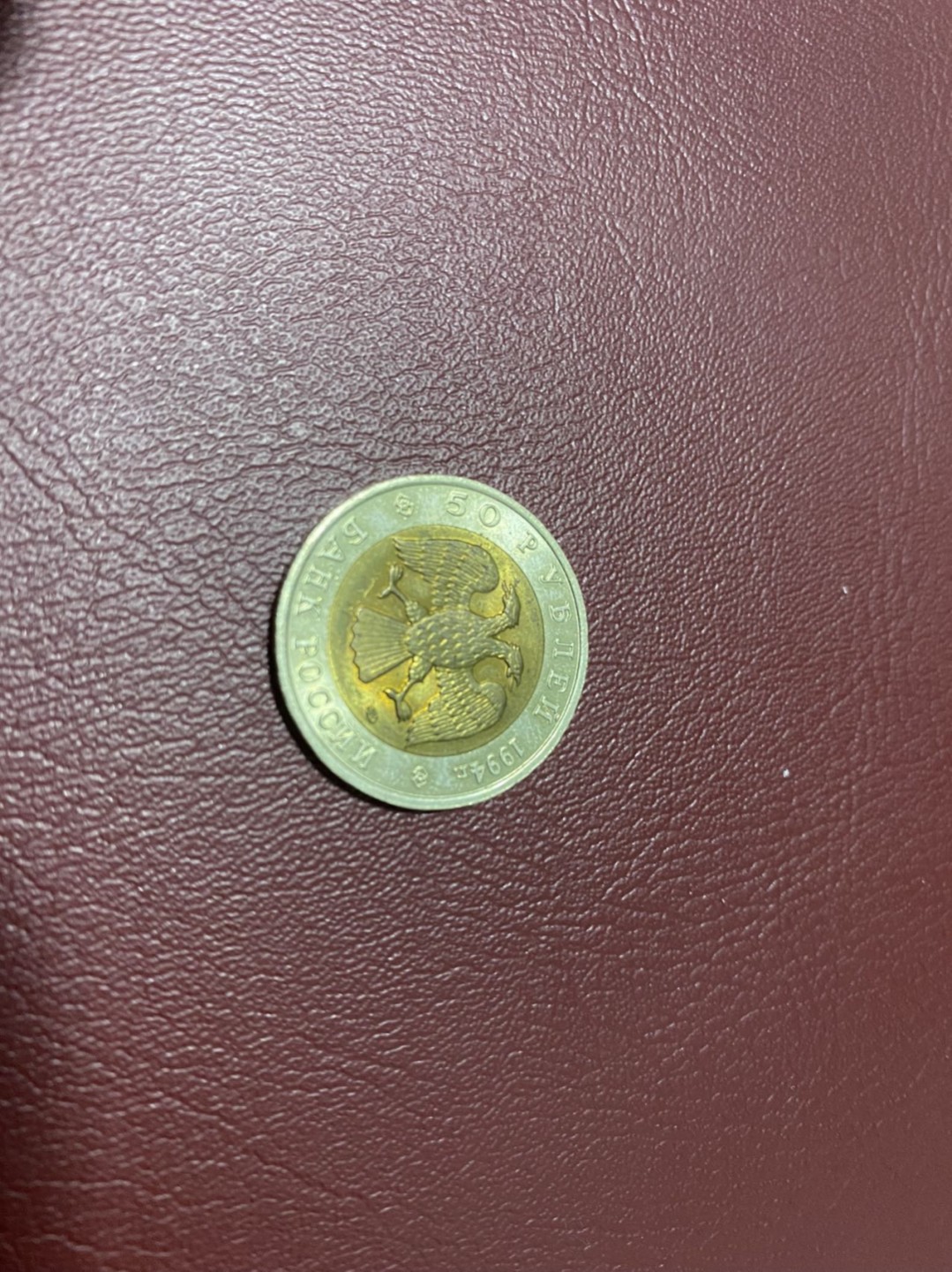 硬币 徽章专场 俄罗斯动物双色币