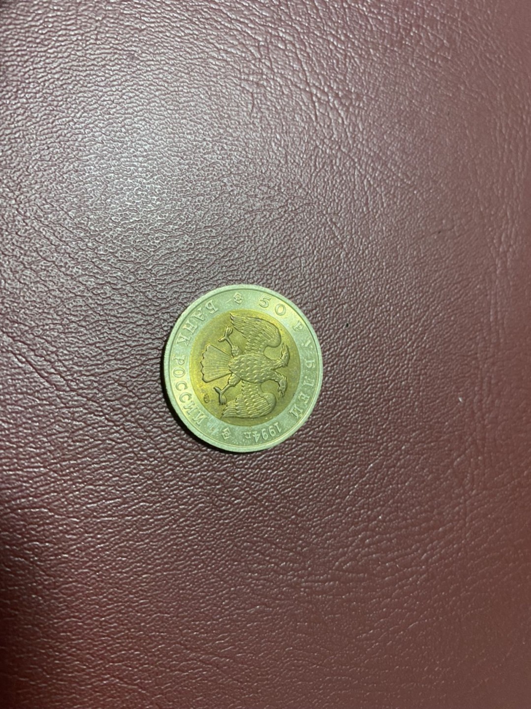 硬币 徽章专场 俄罗斯动物双色币