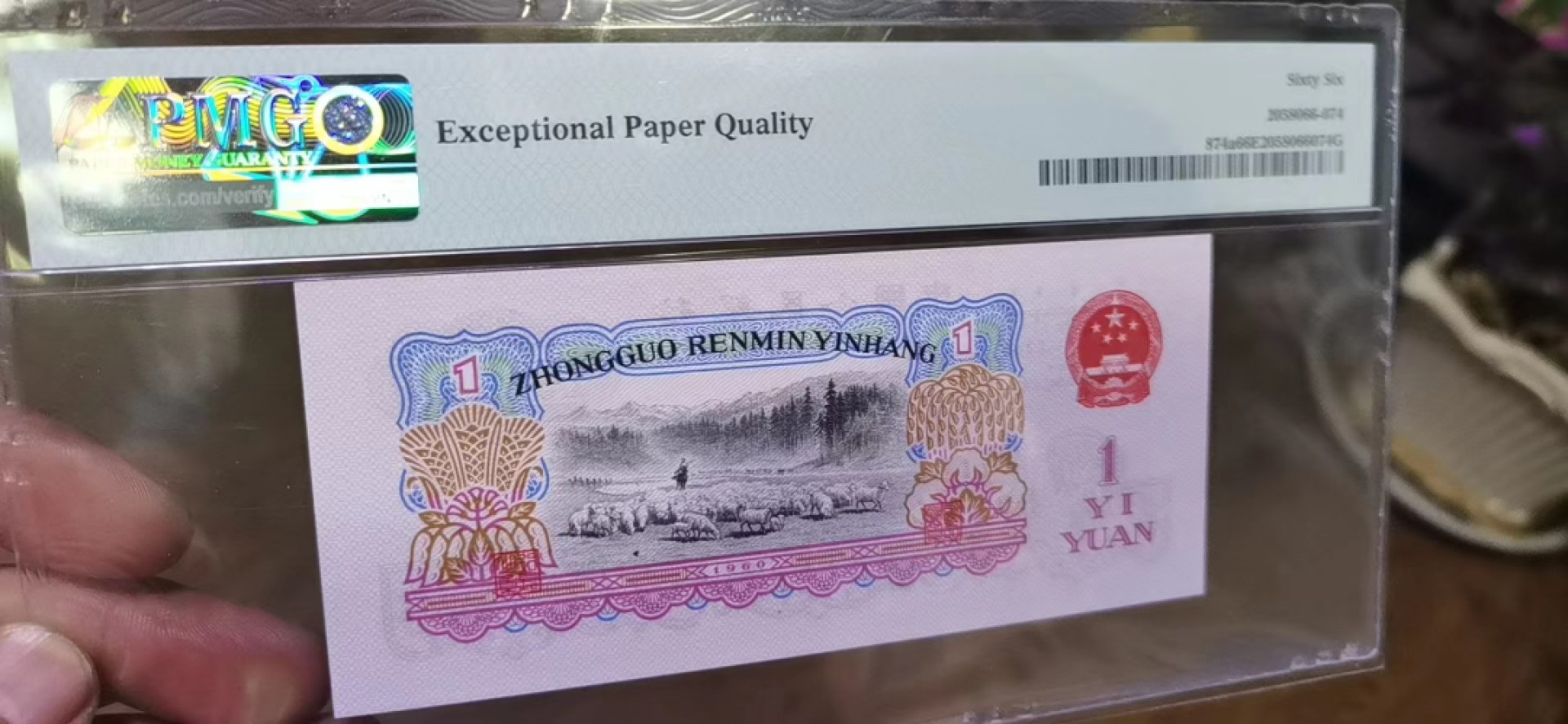 【华誉王者】2026期拍卖 665冠拖拉机倒置号898开头 豹子身尾至尊号 PMG66E 665-8989995