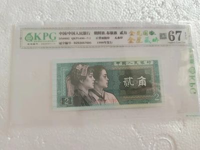 逢绿币涨，来一波带贰的绿币，有喜欢的可以选选噢， - 金光国徽+金屋藏娇BZ63057695