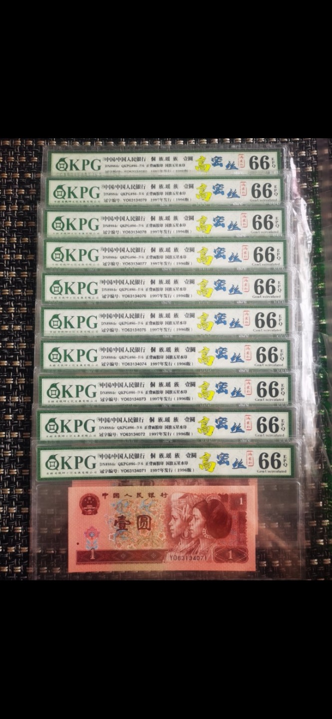 千家老金拍！961荧光丝里的级品！神秘YO荧光丝实验冠，最新6313流水高密丝，钱坤评级高分上拍，难得一见的满堂彩双面荧光！深紫罗兰纸张！捡漏来千家，旨在打造全世界最为纯净的拍场！ 千家老金拍！961荧光丝里的级品！最新流水YO63134071高密丝，钱坤评级66分，难得一见的满堂彩双面荧光！深紫罗兰纸张！捡漏来千家，旨在打造全世界最为纯净的拍场！