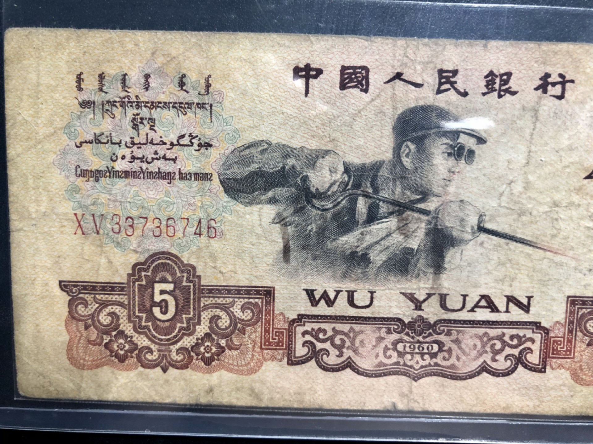 北极狼收藏20$ 炼钢工人