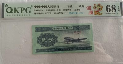 逢绿币涨，来一波带贰的绿币，有喜欢的可以选选噢， - 钱坤68E的纤丝＋穿越时空606