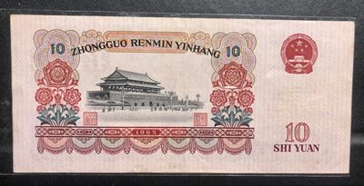 北极狼收藏20$ - 三版币大团结·豹子号·葫芦号·数三·全偶数