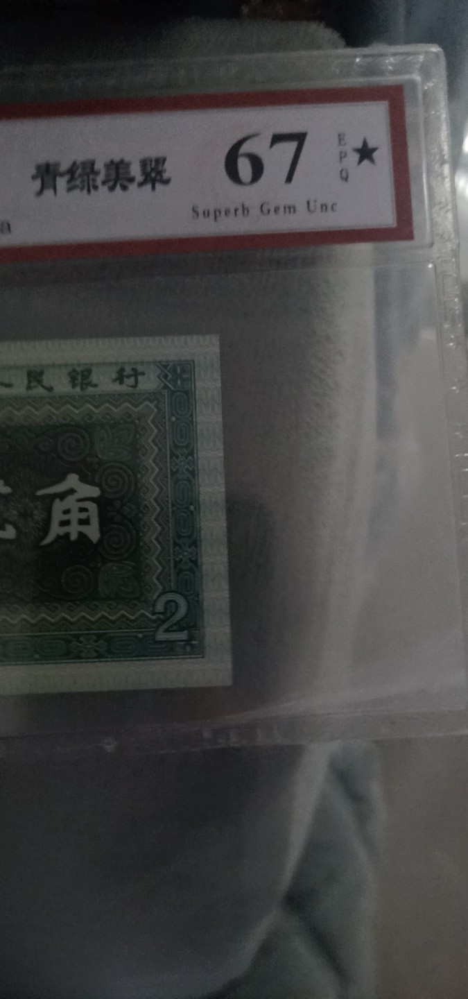 小英开心拍566期 8002一张，天印评级权威认证
