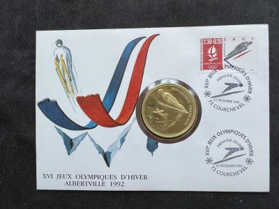 【钱币赏析】【法国】1991 奥林匹克 滑雪跳台币 邮币封