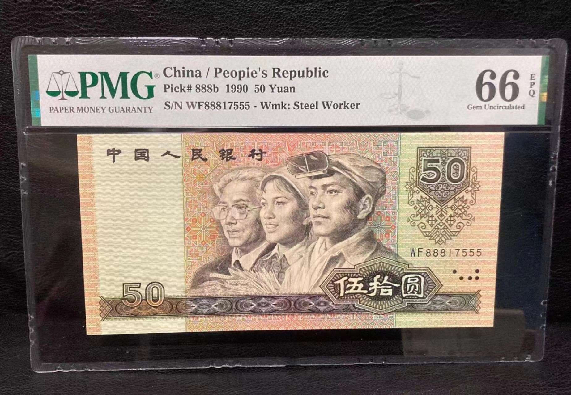 【华誉王者】2026期拍卖 9050软黄金双豹子888开头尾555 PMG66E WF88817555