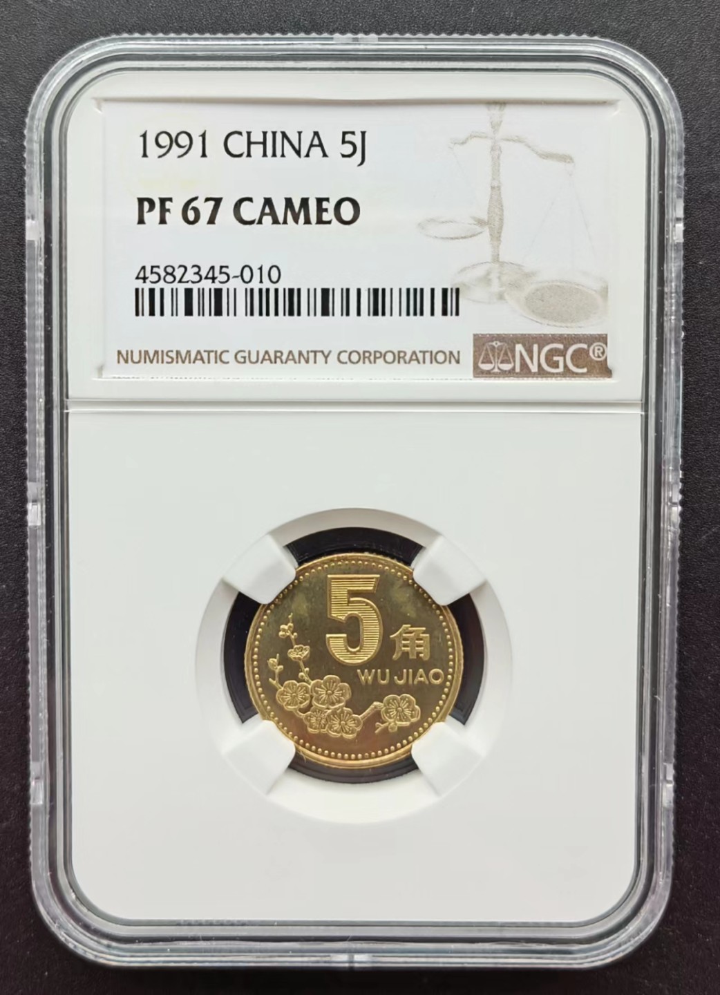 【华誉王者】2026期拍卖 91年梅花五角首发冠精制币NGC67CA镜面一枚