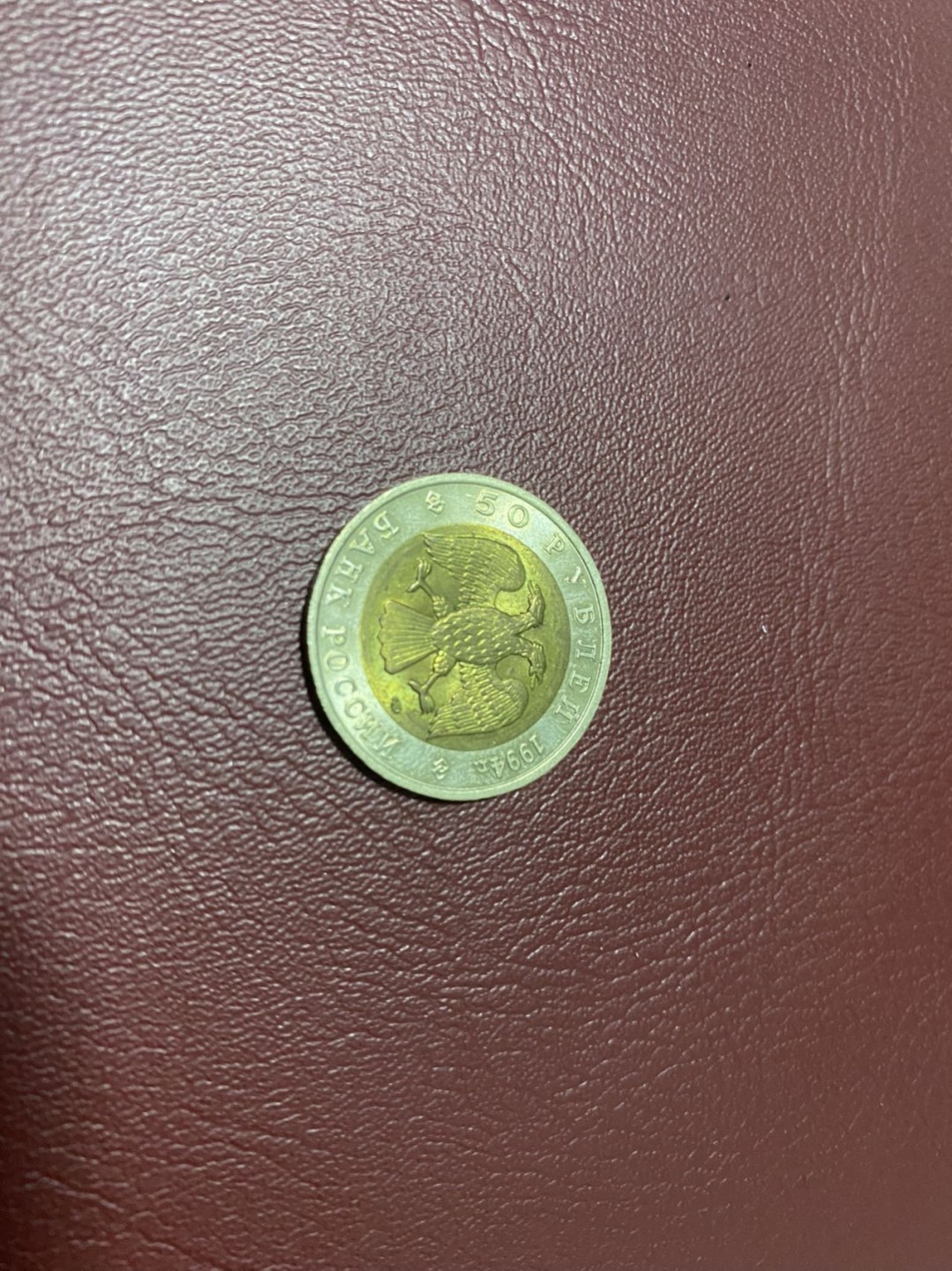 硬币 徽章专场 俄罗斯动物双色币