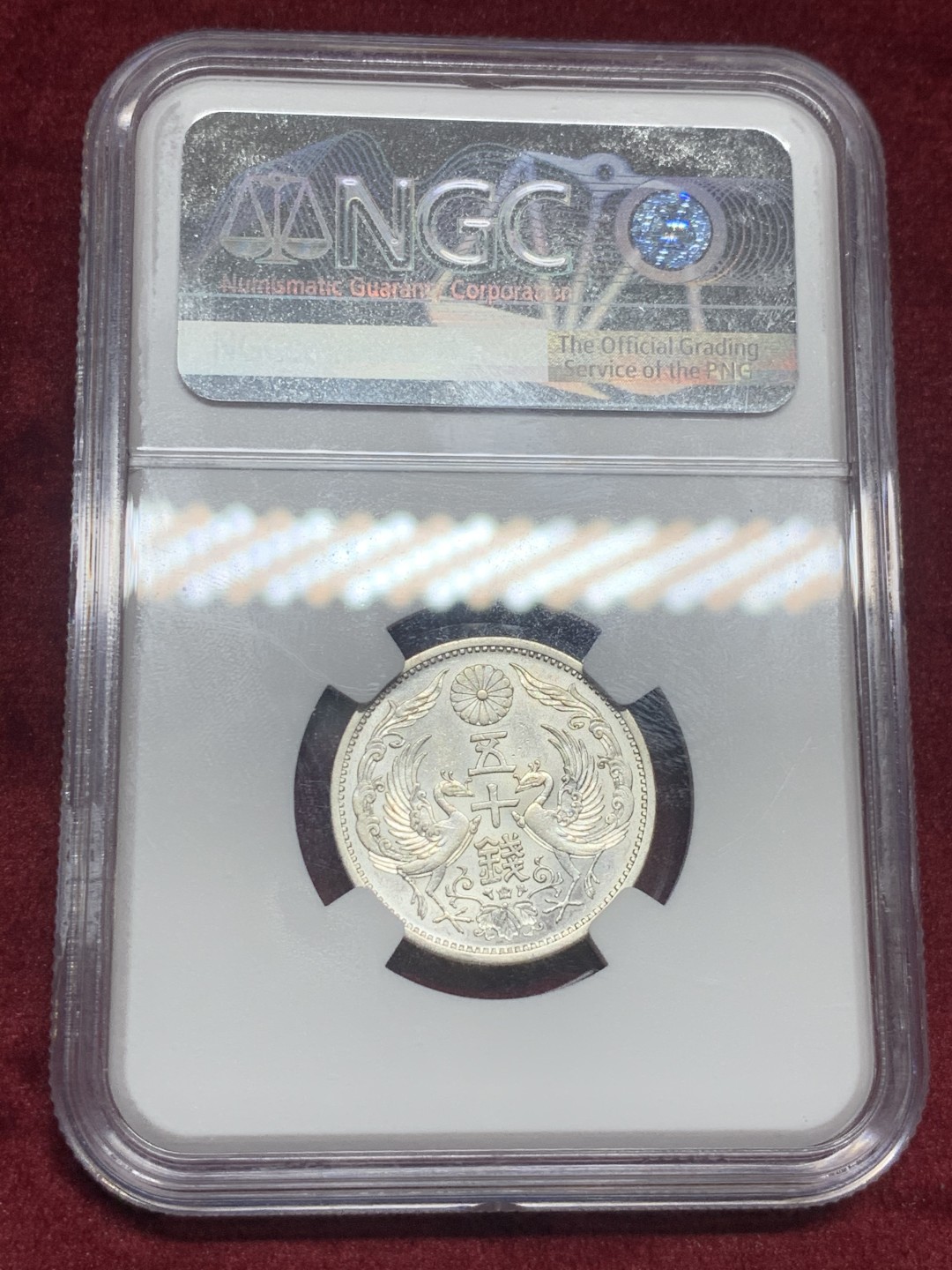 《竞宝斋》第63场-本周日 （全场不限金额包邮） NGC-AU58 日本 1938年 50钱 双凤 银币 昭和十三年 S13大特年双凤，数量稀少，原光尚在，凑年份套的好选择。