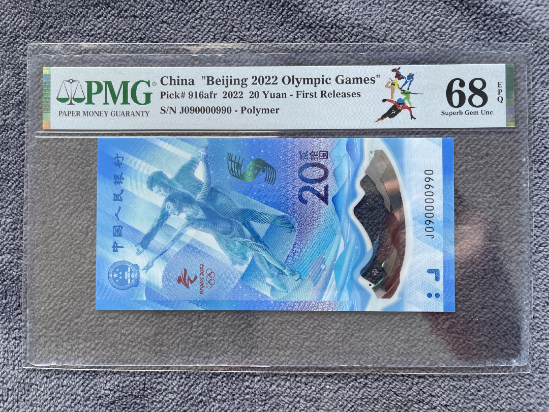 【华誉王者】2027期拍卖 北京冬奥钞数二倒置号狮子身 PMG68E J090000990