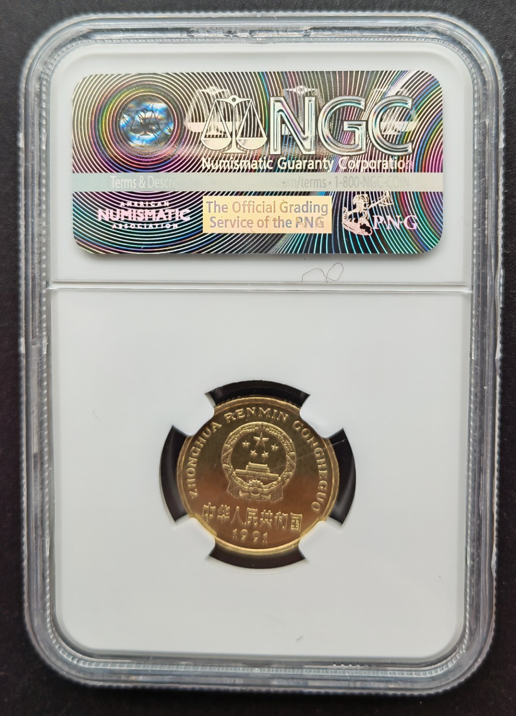 【华誉王者】2027期拍卖  91年梅花五角首发冠精制币NGC67CA镜面一枚