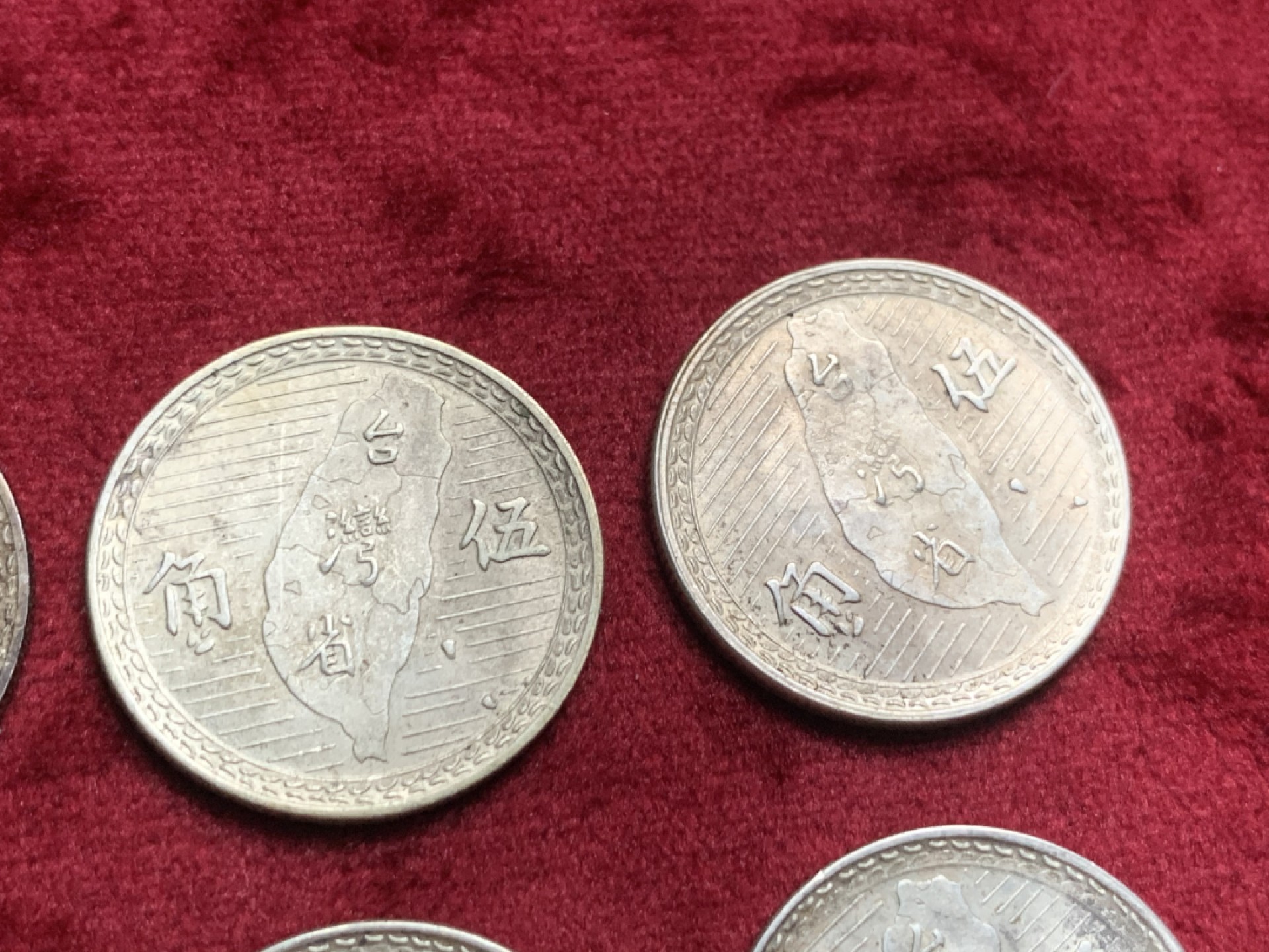 《竞宝斋》第63场-本周日 （全场不限金额包邮） 中国 台湾 地瓜 五角银币 6枚，好品相