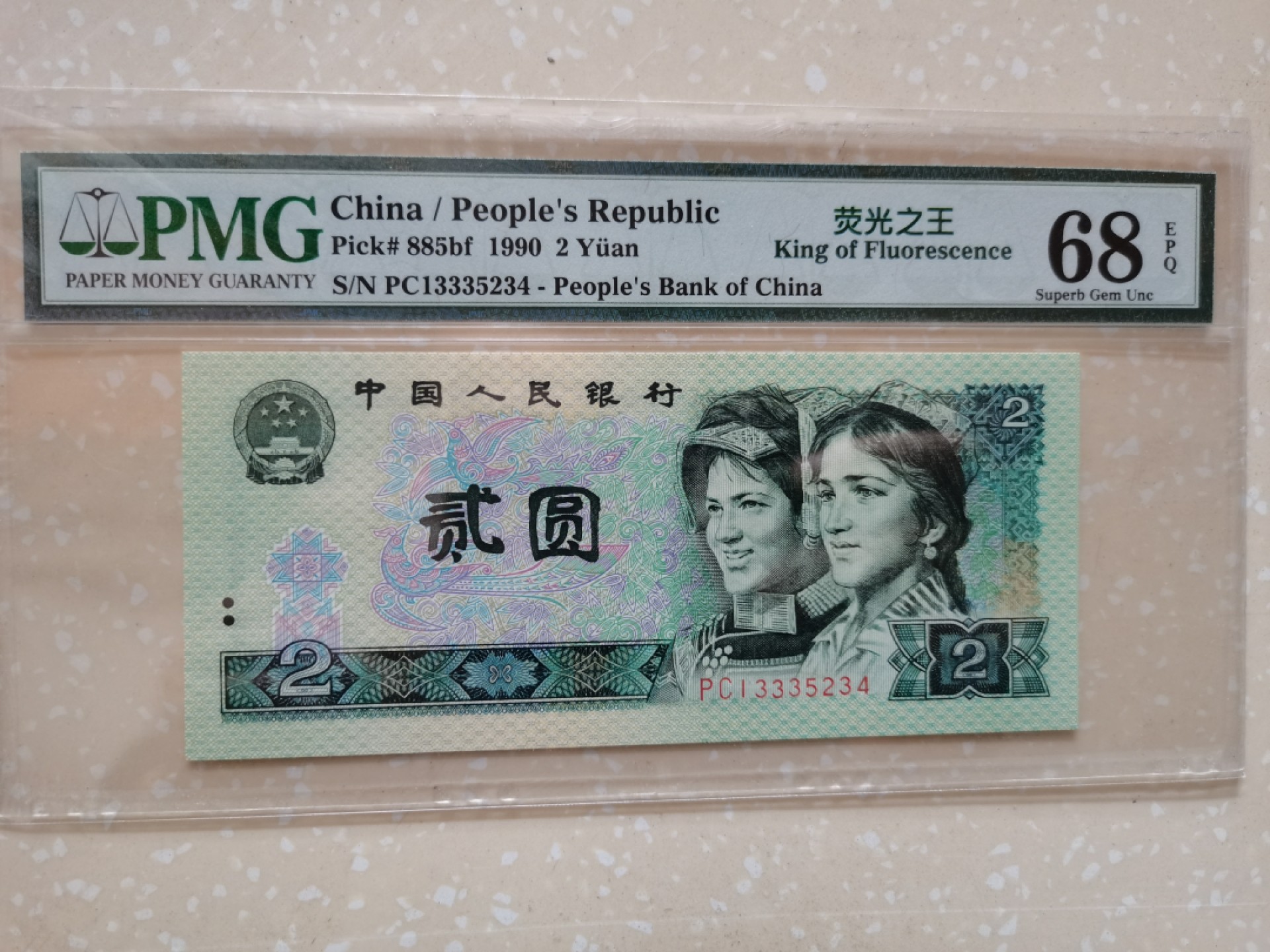 【华誉王者】2027期拍卖 902荧光之王稀冠豹子身尾顺 PMG68E PC13335234