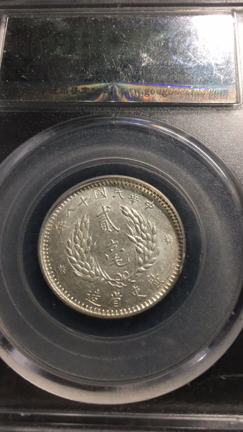 【华誉王者】2027期拍卖 孙像2毫 公博 -MS64【1210404008】