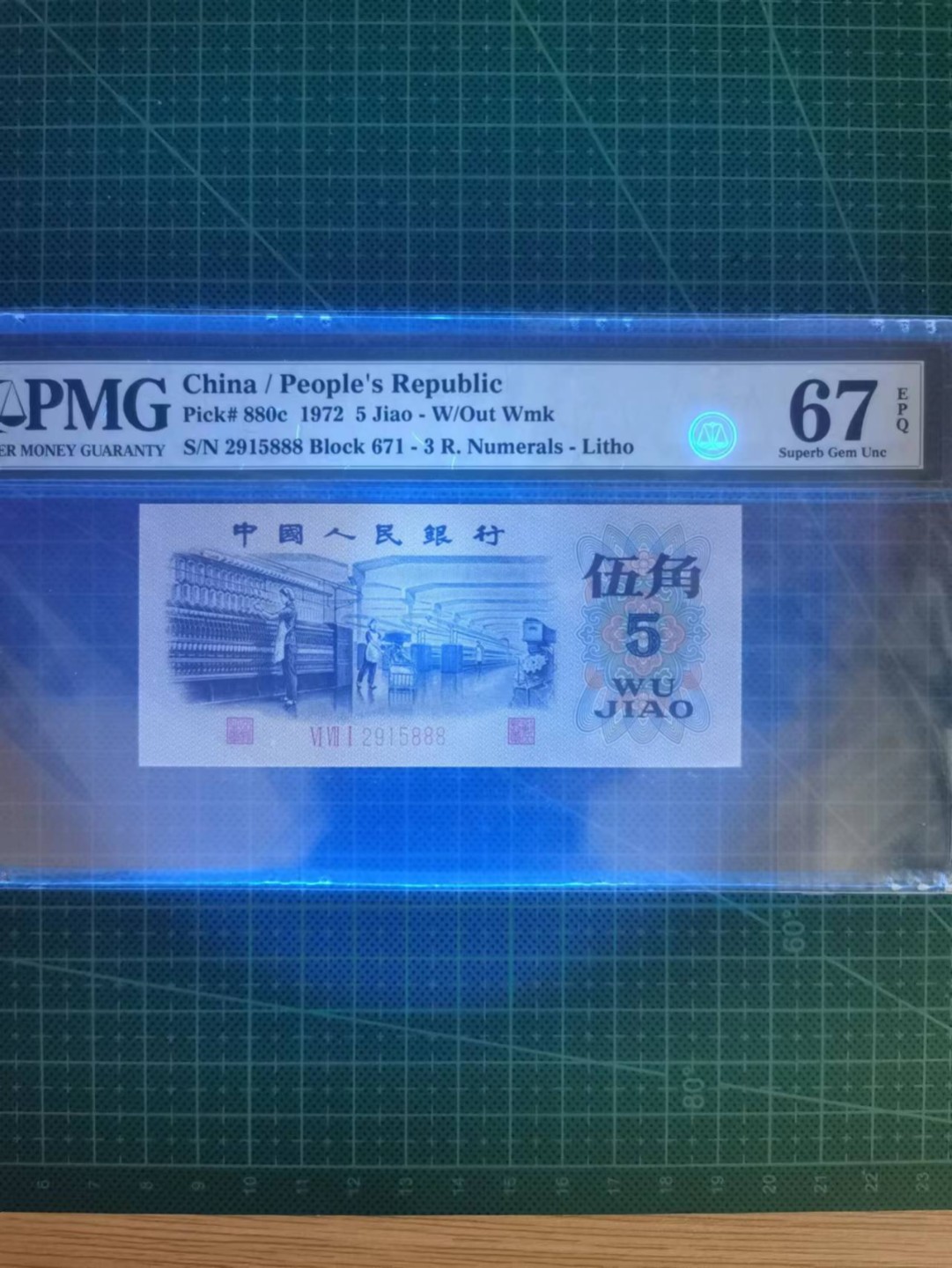 【华誉王者】2027期拍卖 平版纺织 尾888，无347，PMG67 VI VII I-2915888