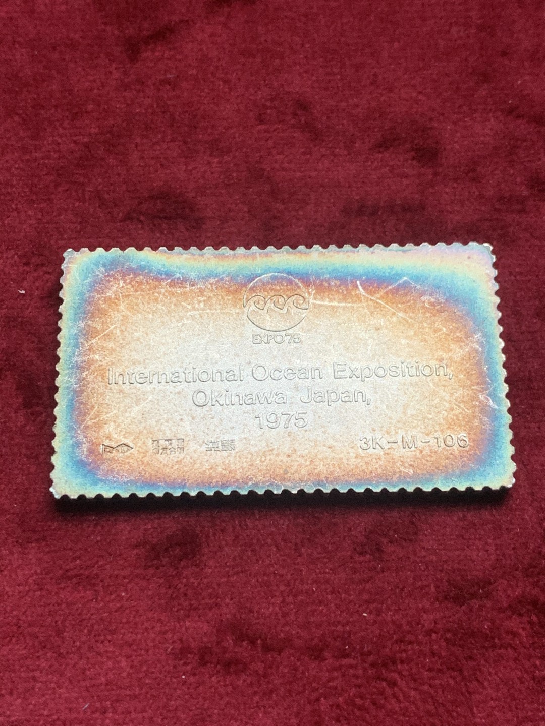 《竞宝斋》第63场-本周日 （全场不限金额包邮） 日本 1975年 纯银 纪念章 重32.8克  正面为七宝烧工艺 背面五彩，状态也比较好