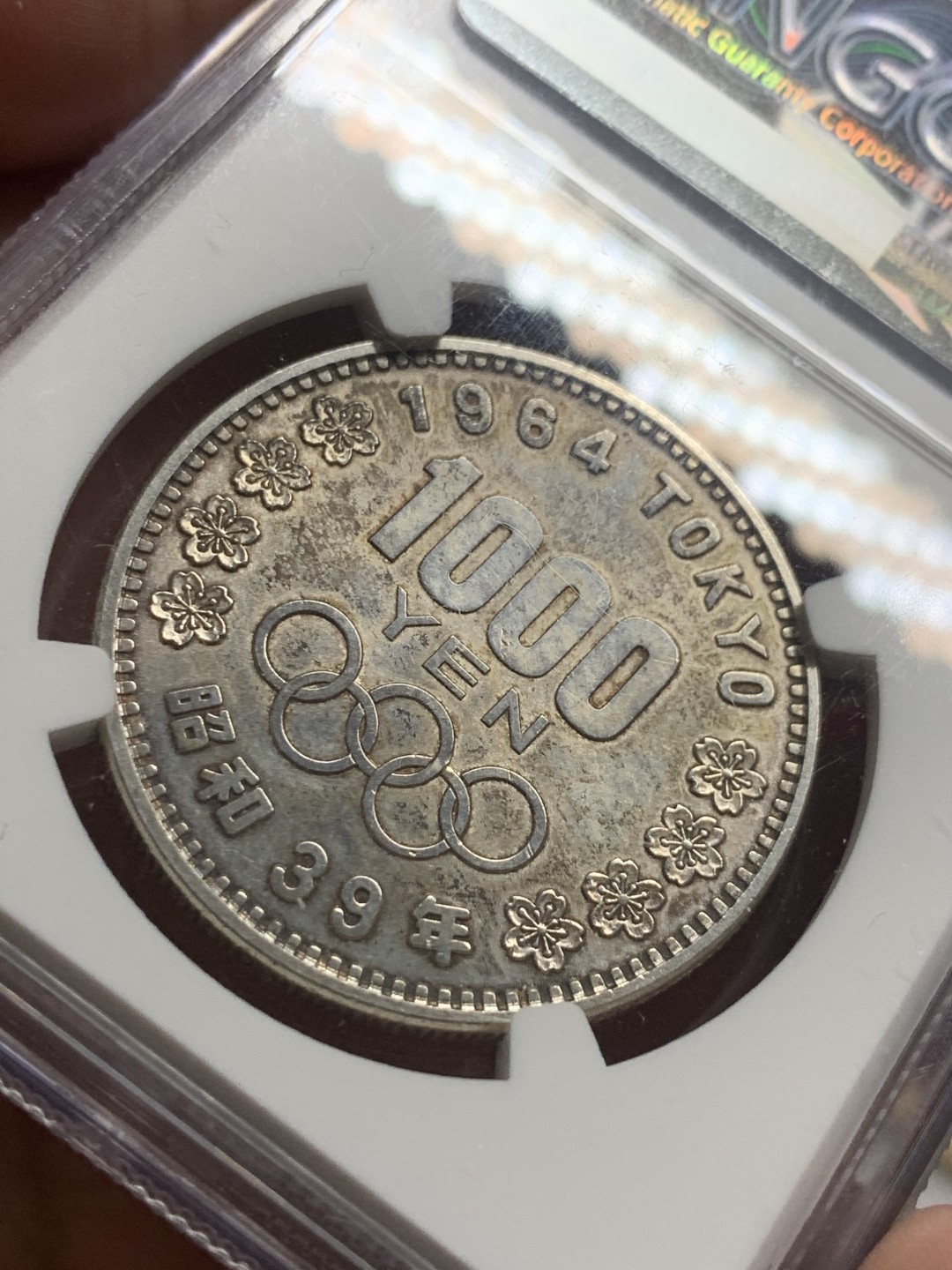 《竞宝斋》第63场-本周日 （全场不限金额包邮） ngc62分 1964年东京奥运会纪念银币