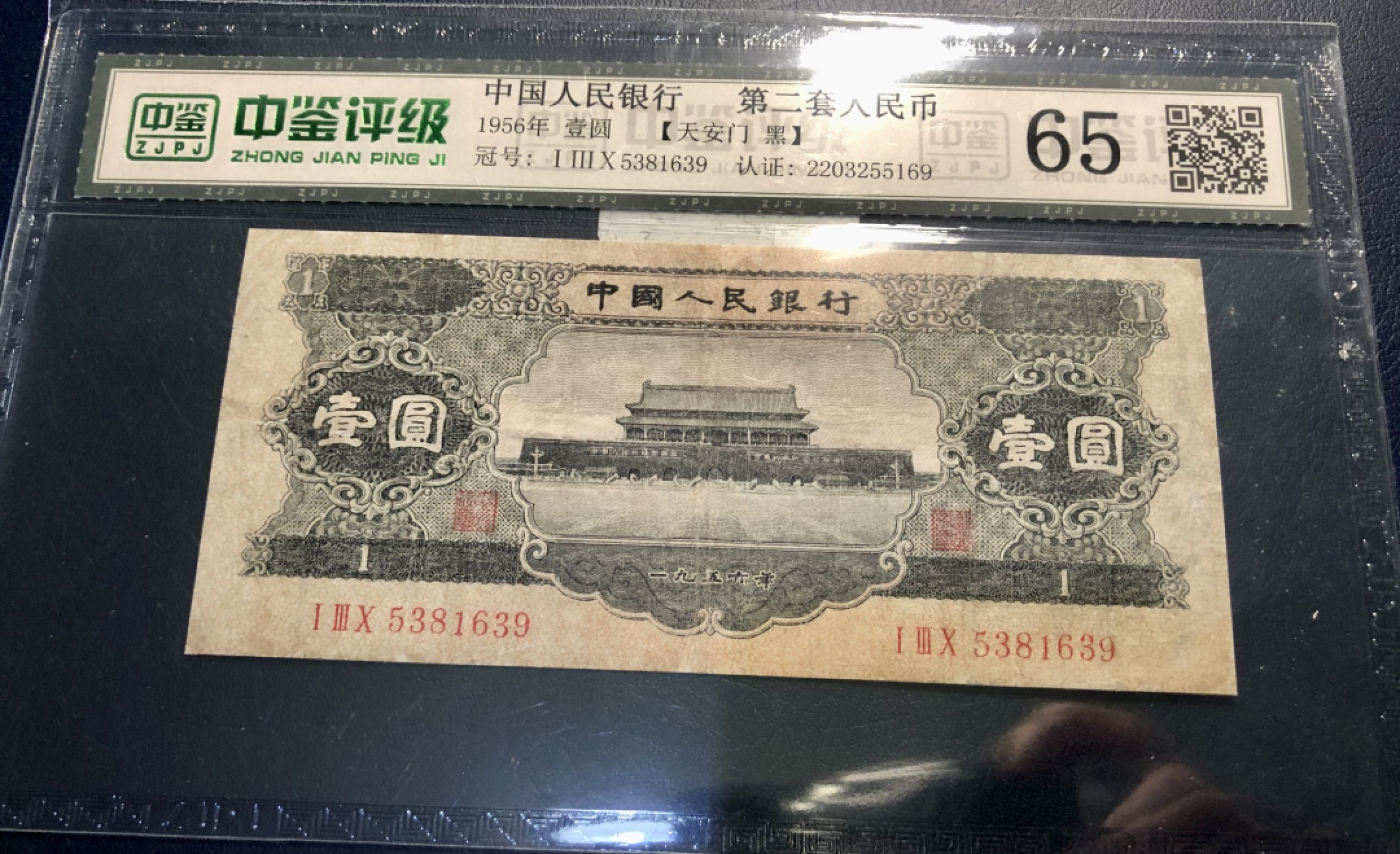 北极狼收藏21$ 天安门·黒一元