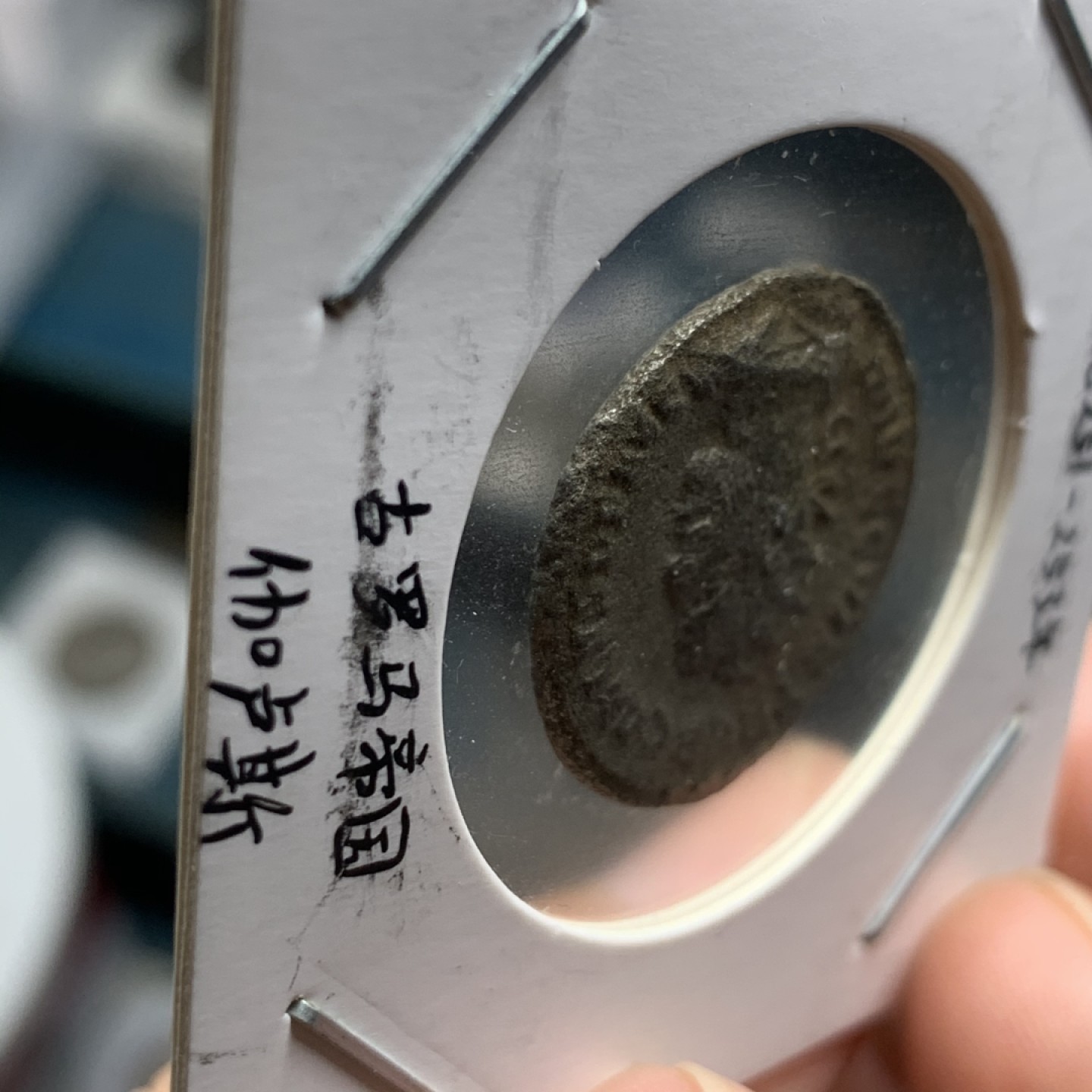 《竞宝斋》第63场-本周日 （全场不限金额包邮） 公元251-253年 古罗马帝国伽卢斯银币