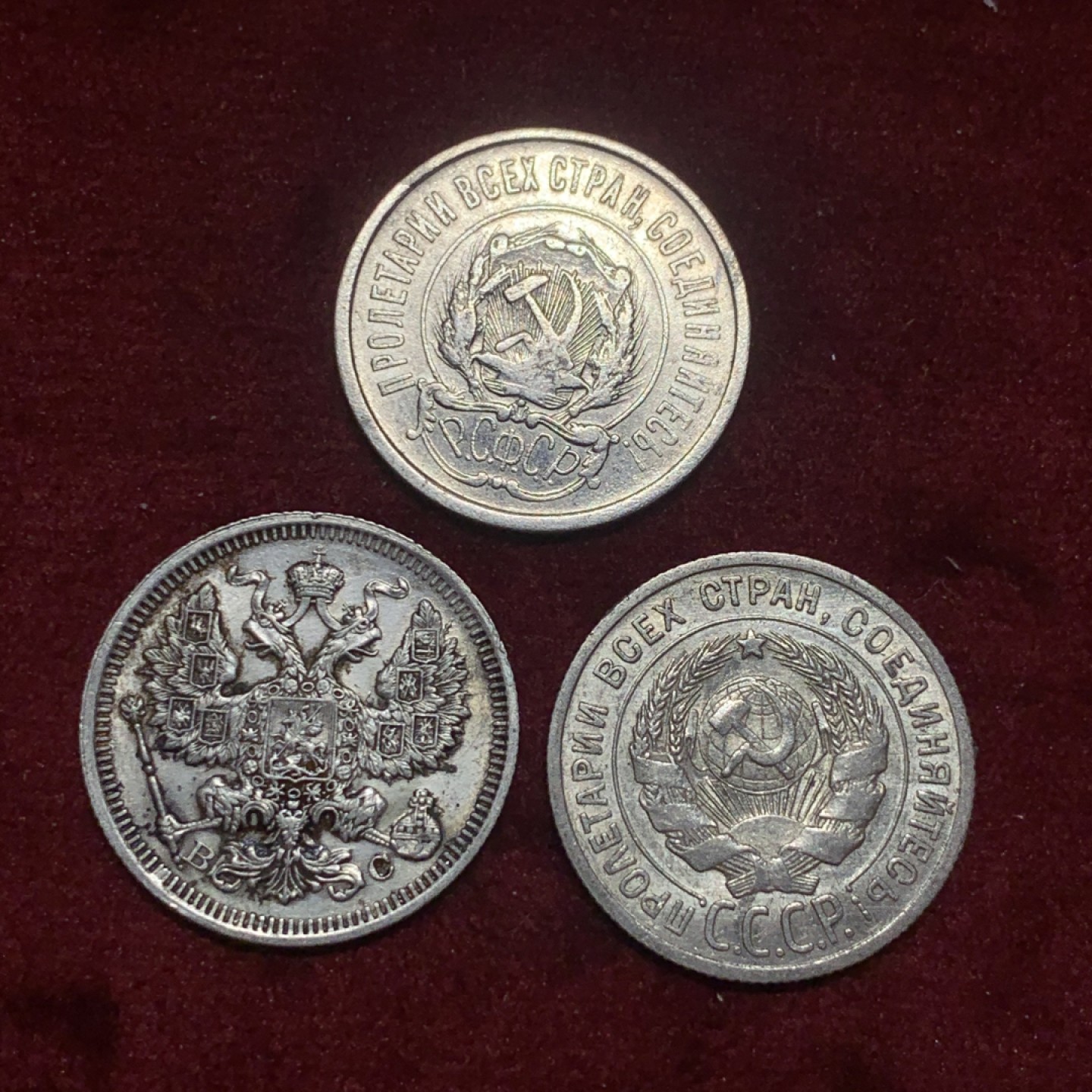 《竞宝斋》第63场-本周日 （全场不限金额包邮） 沙俄及苏联20戈比银币3枚 流通好品