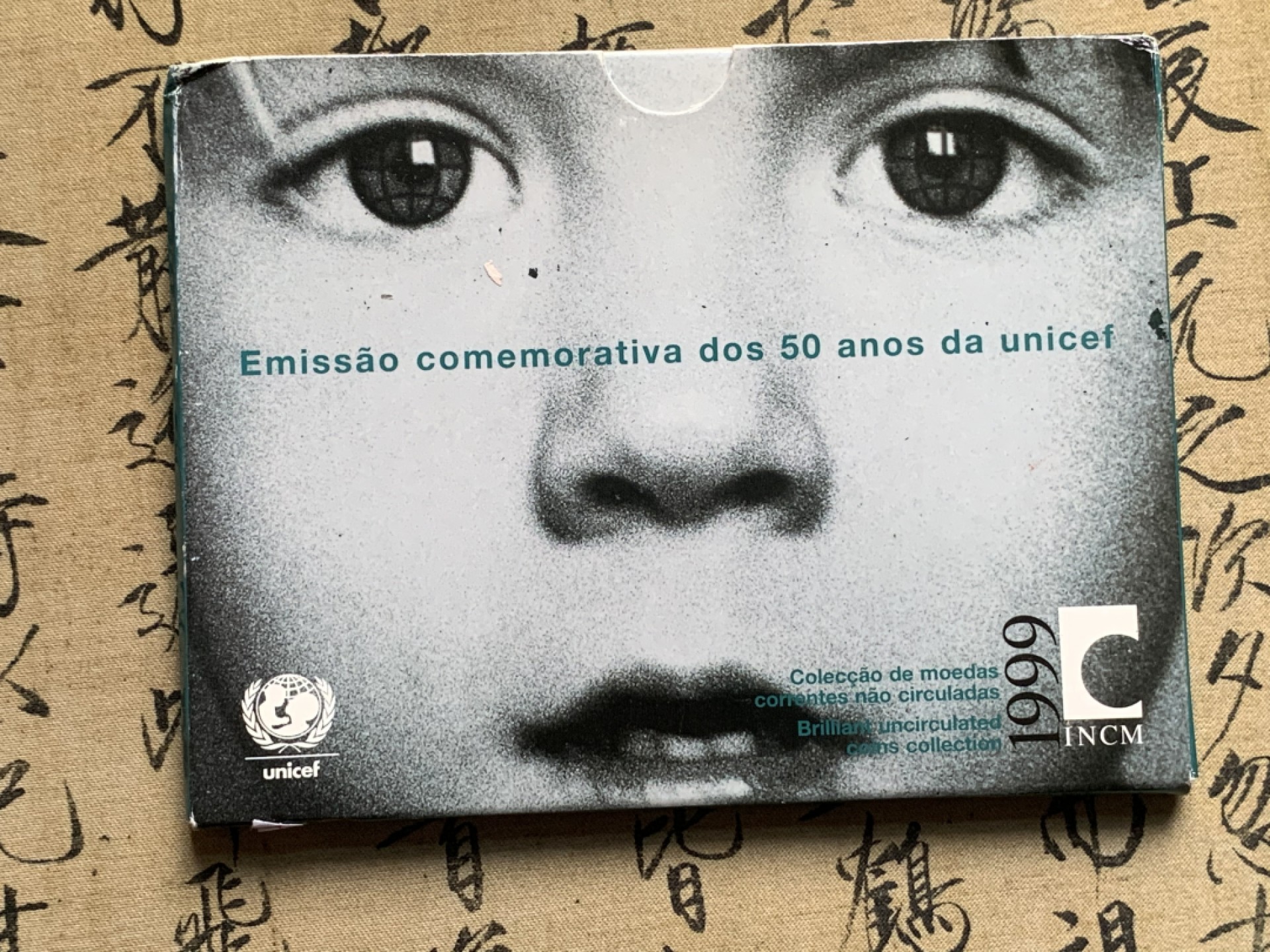 《竞宝斋》第63场-本周日 （全场不限金额包邮） 封装 葡萄牙 1999年 联合国五十周年纪念 9枚套 套币 稀少