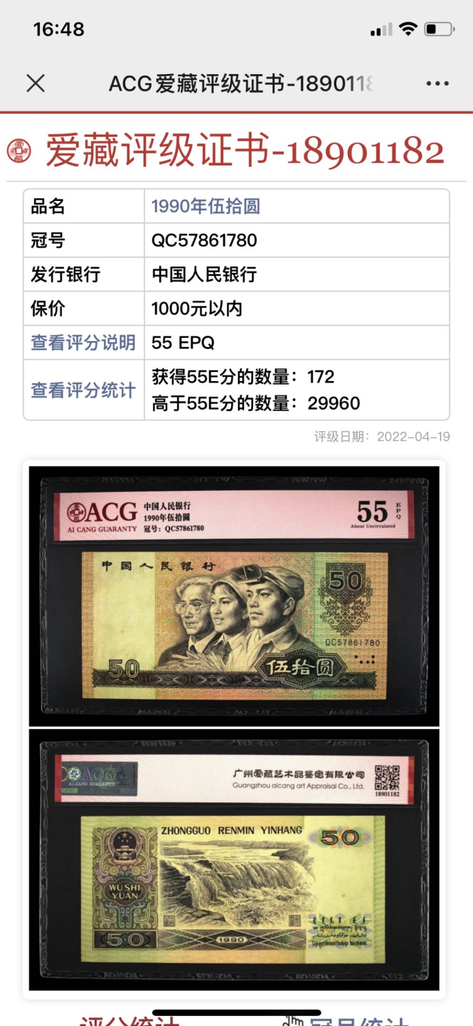 北极狼收藏21$ 9050·伍拾圆