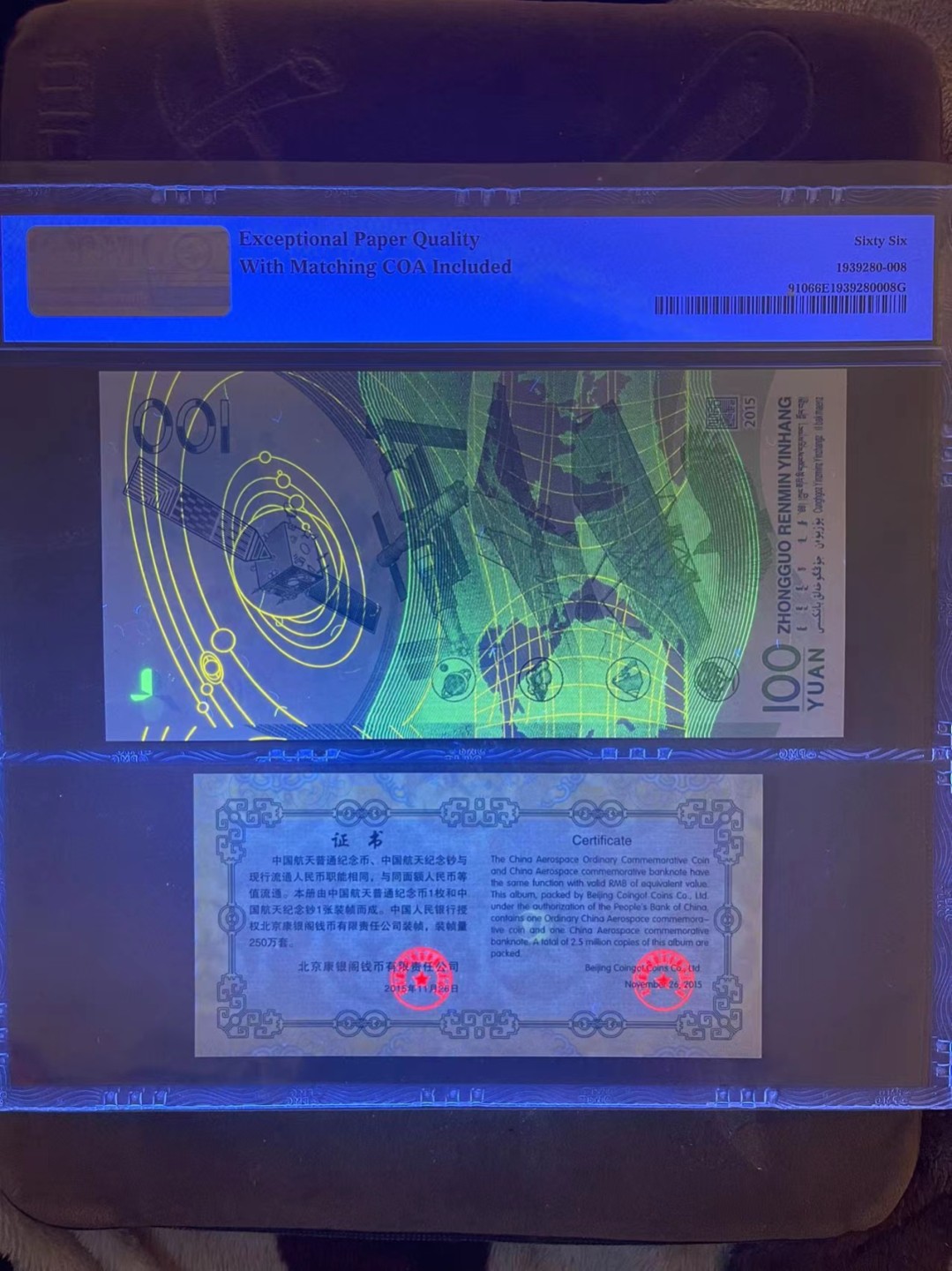 【华誉王者】2027期拍卖 PMG66分航天钞稀少康银阁证钞全同 一体大壳评级 全程无347尾8靓号 J 8291 2269 58