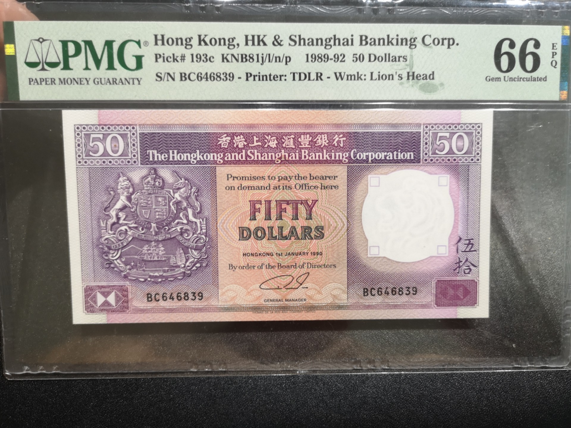 《外钞收藏家》第一百八十一期拍卖 香港汇丰银行1990年50元紫龙舟 少见年份 PMG66