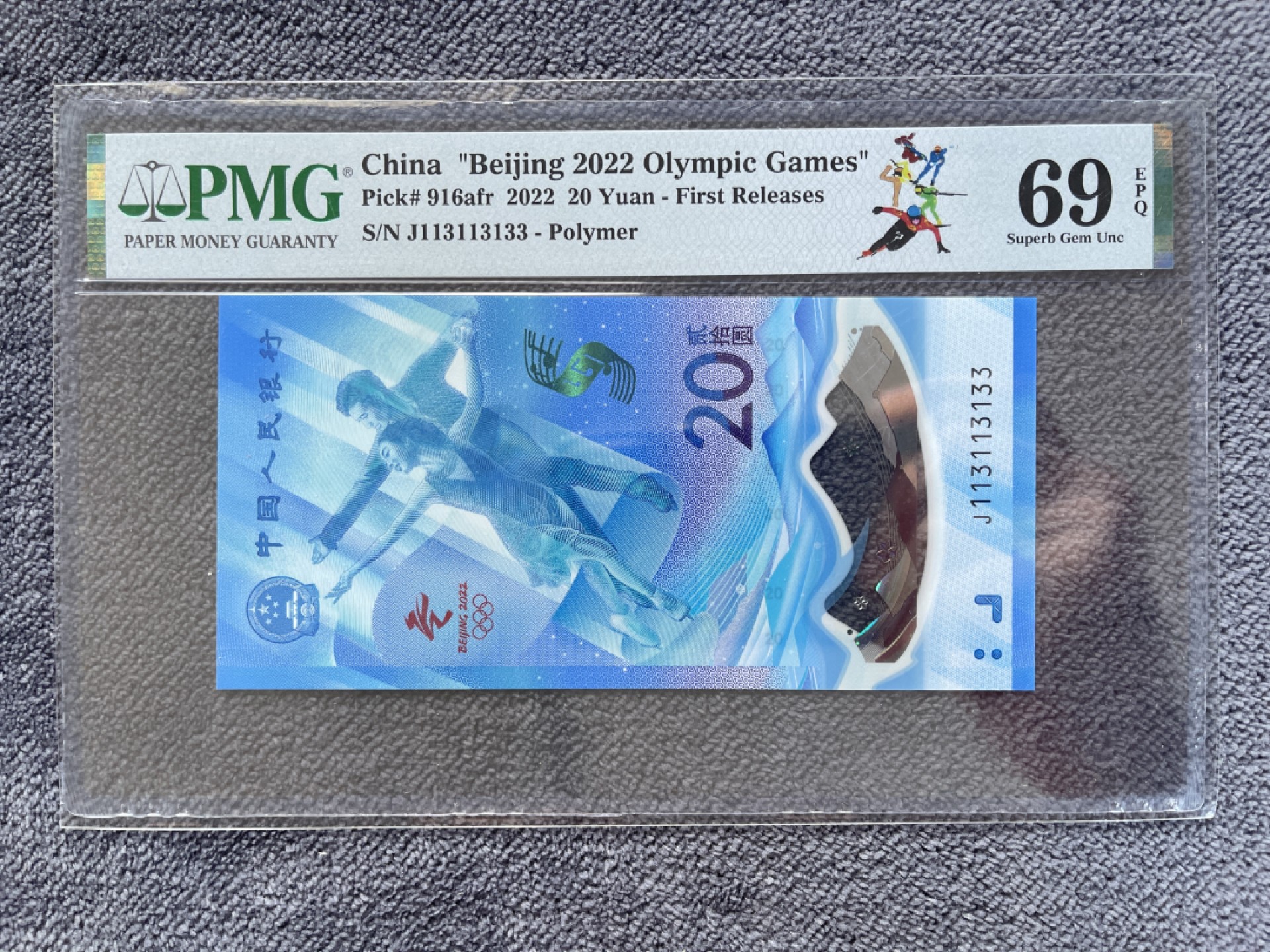 【华誉王者】2028期拍卖 北京冬奥钞 数二亚军分 PMG69E J113113133