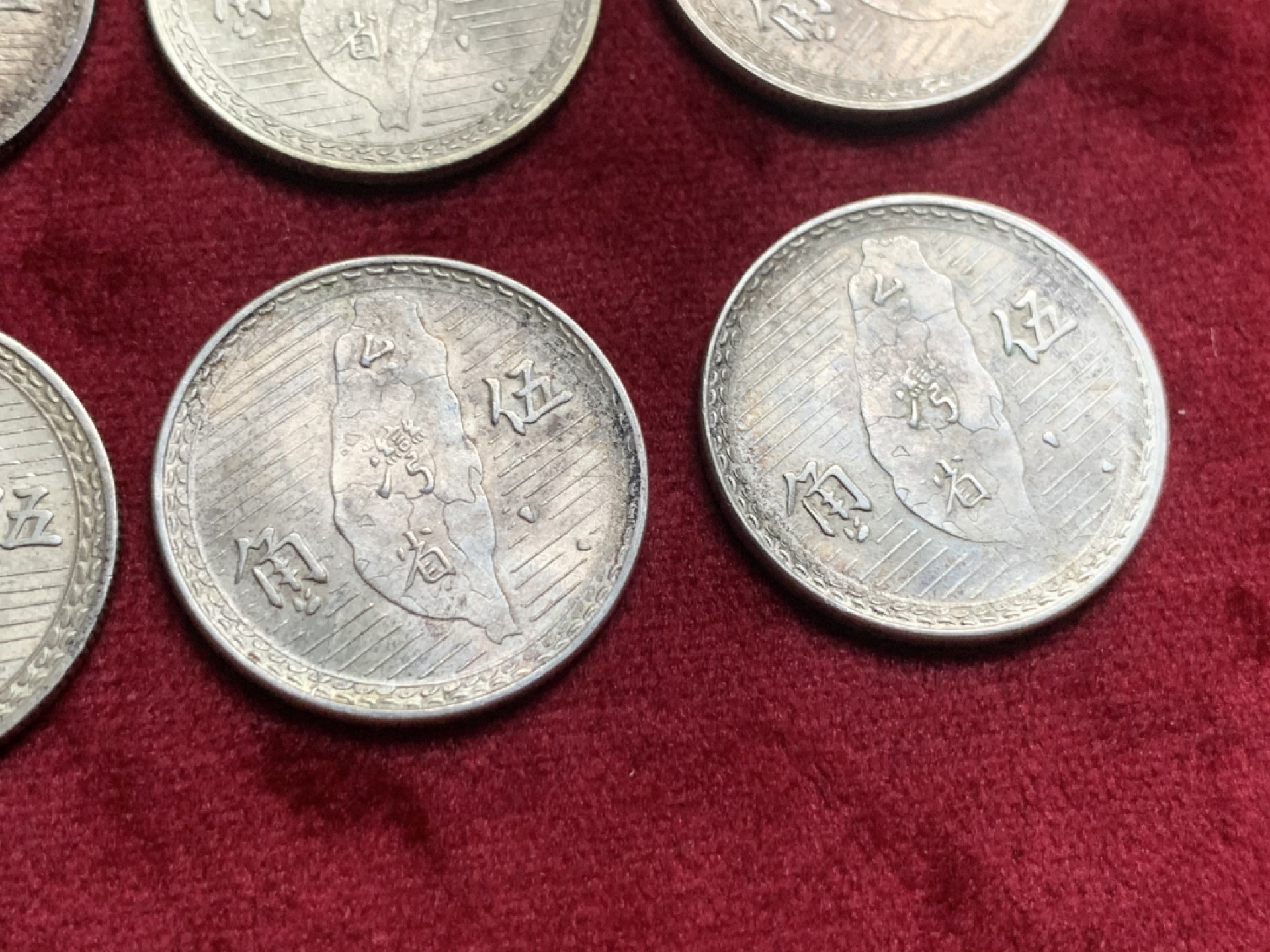 《竞宝斋》第63场-本周日 （全场不限金额包邮） 中国 台湾 地瓜 五角银币 6枚，好品相