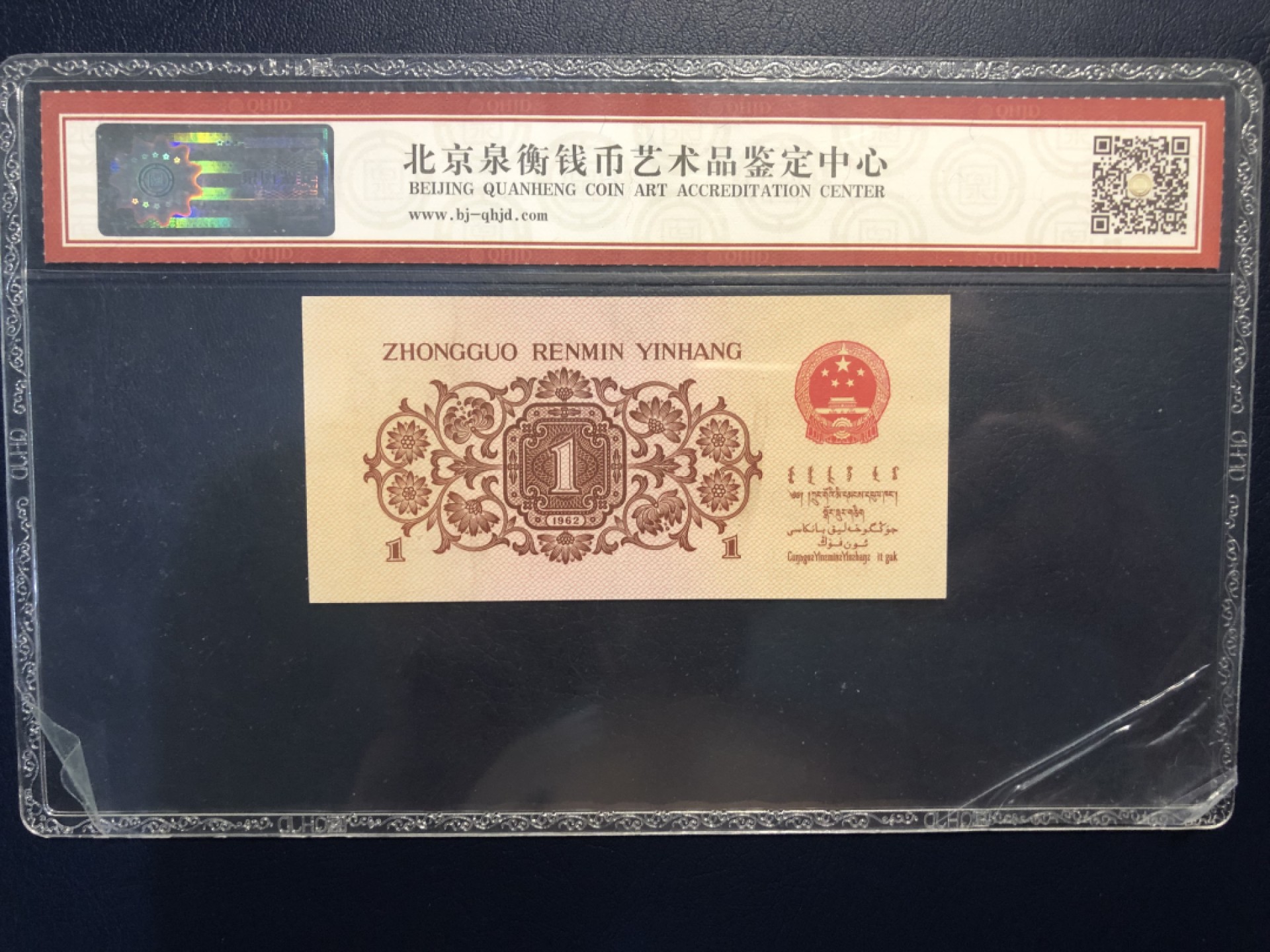 北极狼收藏21$ 红二平·一角