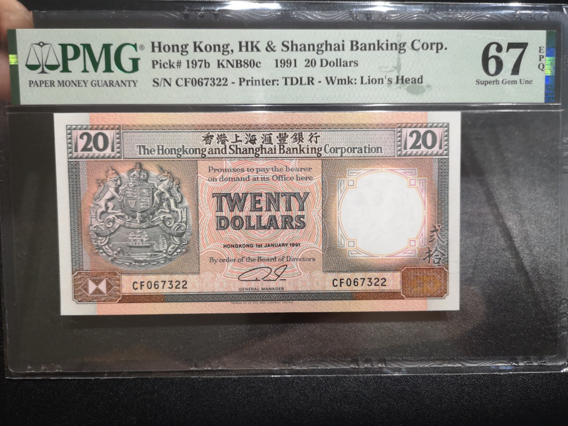 《外钞收藏家》第一百八十一期拍卖 香港汇丰银行1991年橙柴20元 PMG67