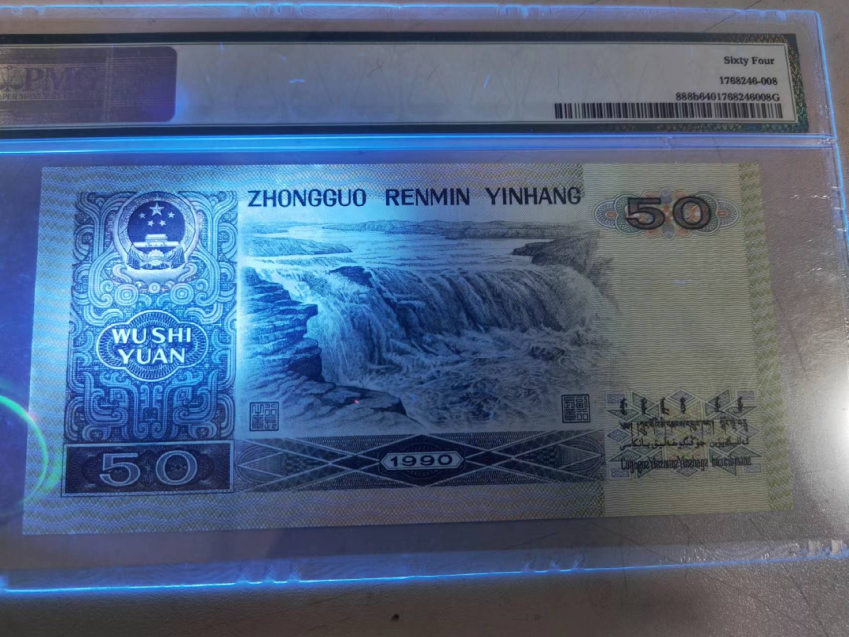 【华誉王者】2027期拍卖 8050狮子号 PMG64,AP08667777