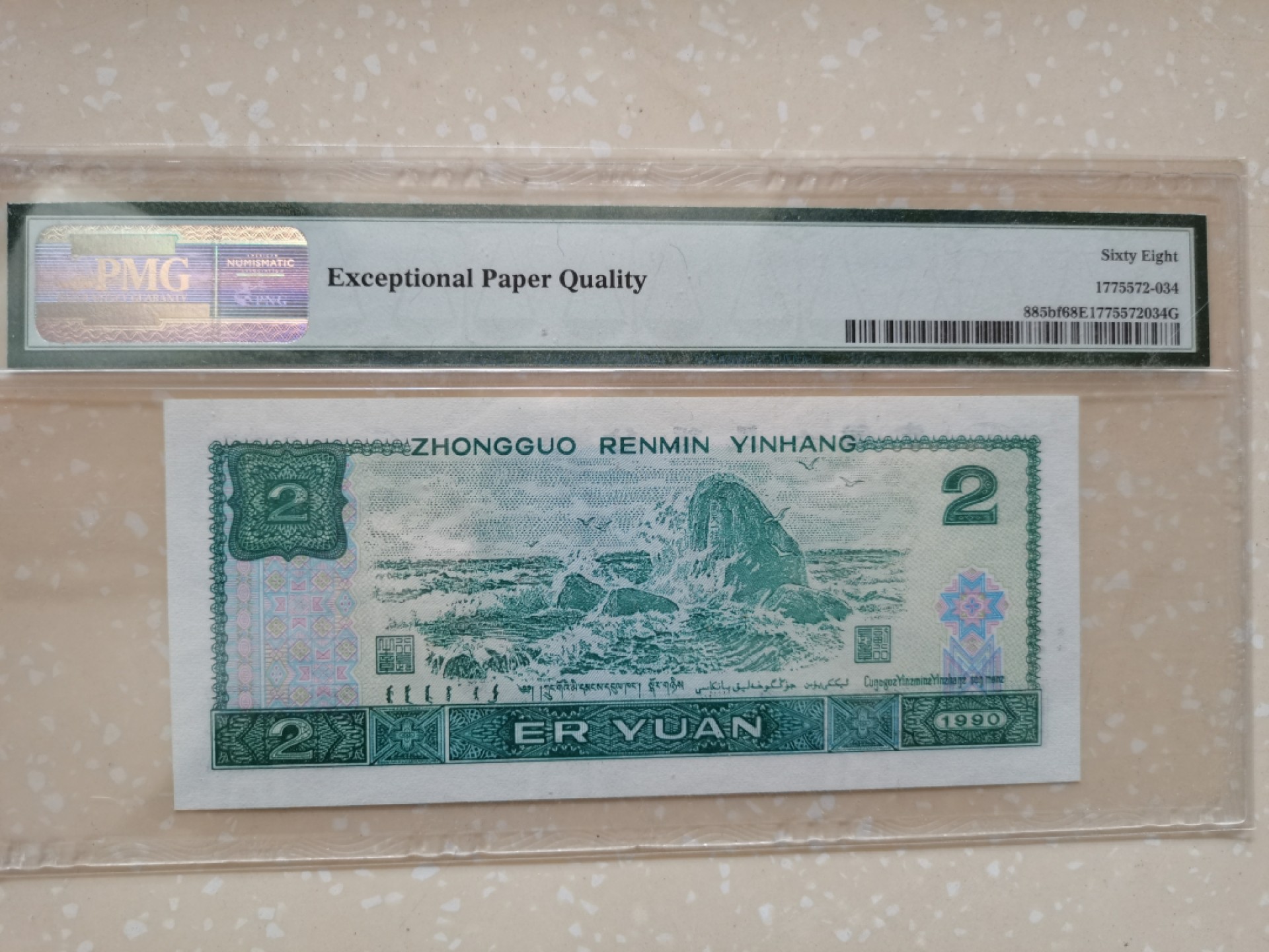 【华誉王者】2027期拍卖 902荧光之王稀冠豹子身尾顺 PMG68E PC13335234