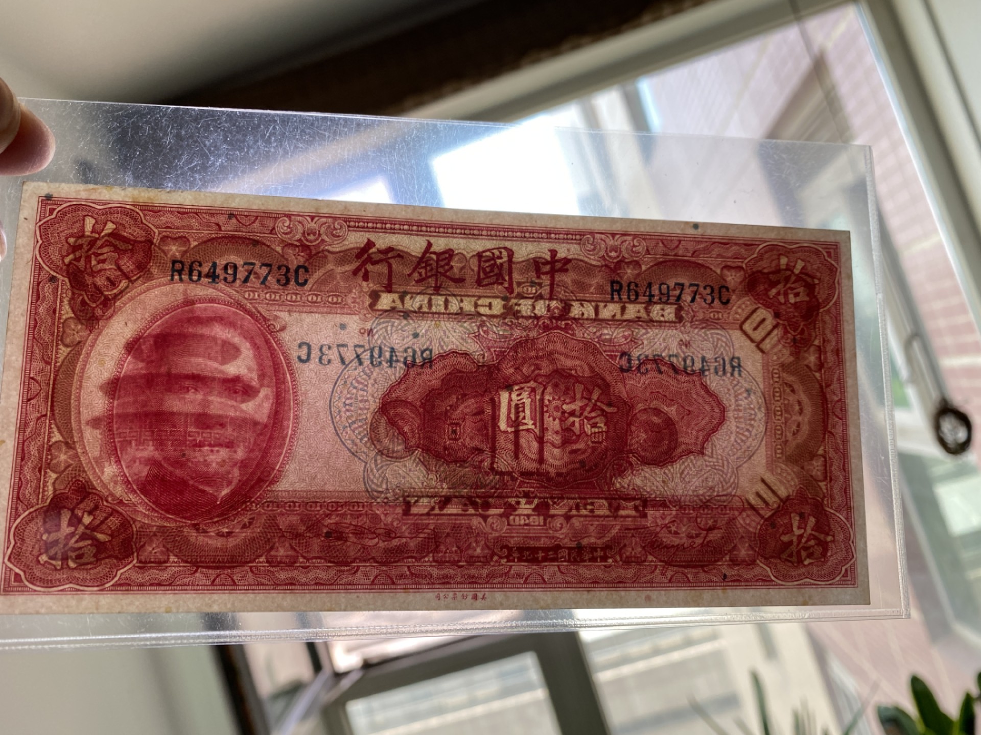 Chase Auction 第12期 - - 中外纸钞、民国炒联拍！ 1940年民国中国银行10元，红天坛，品相如图！美钞公司出品！