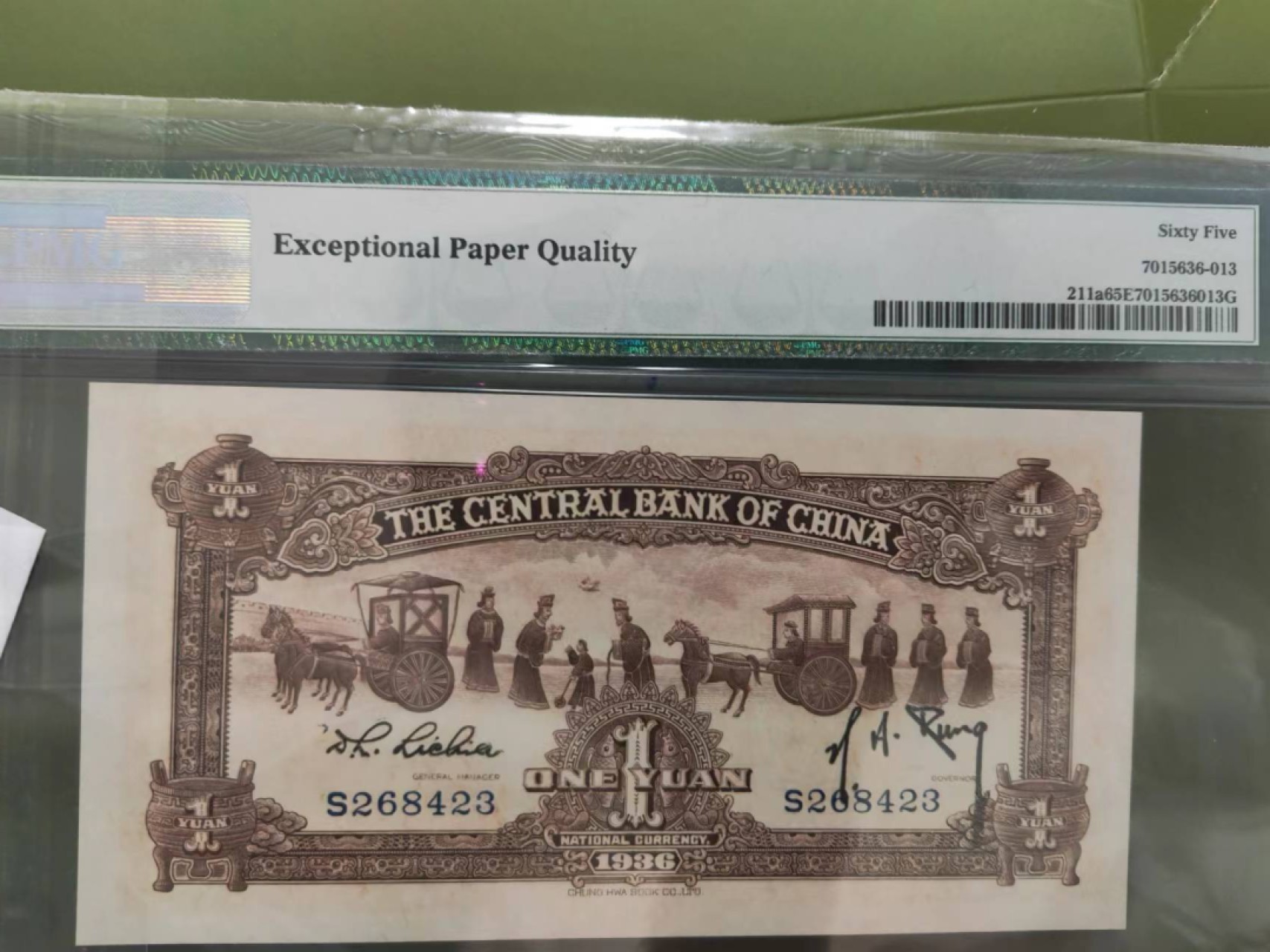 【华誉王者】2027期拍卖 民国25年中央银行 PMG65E S268423