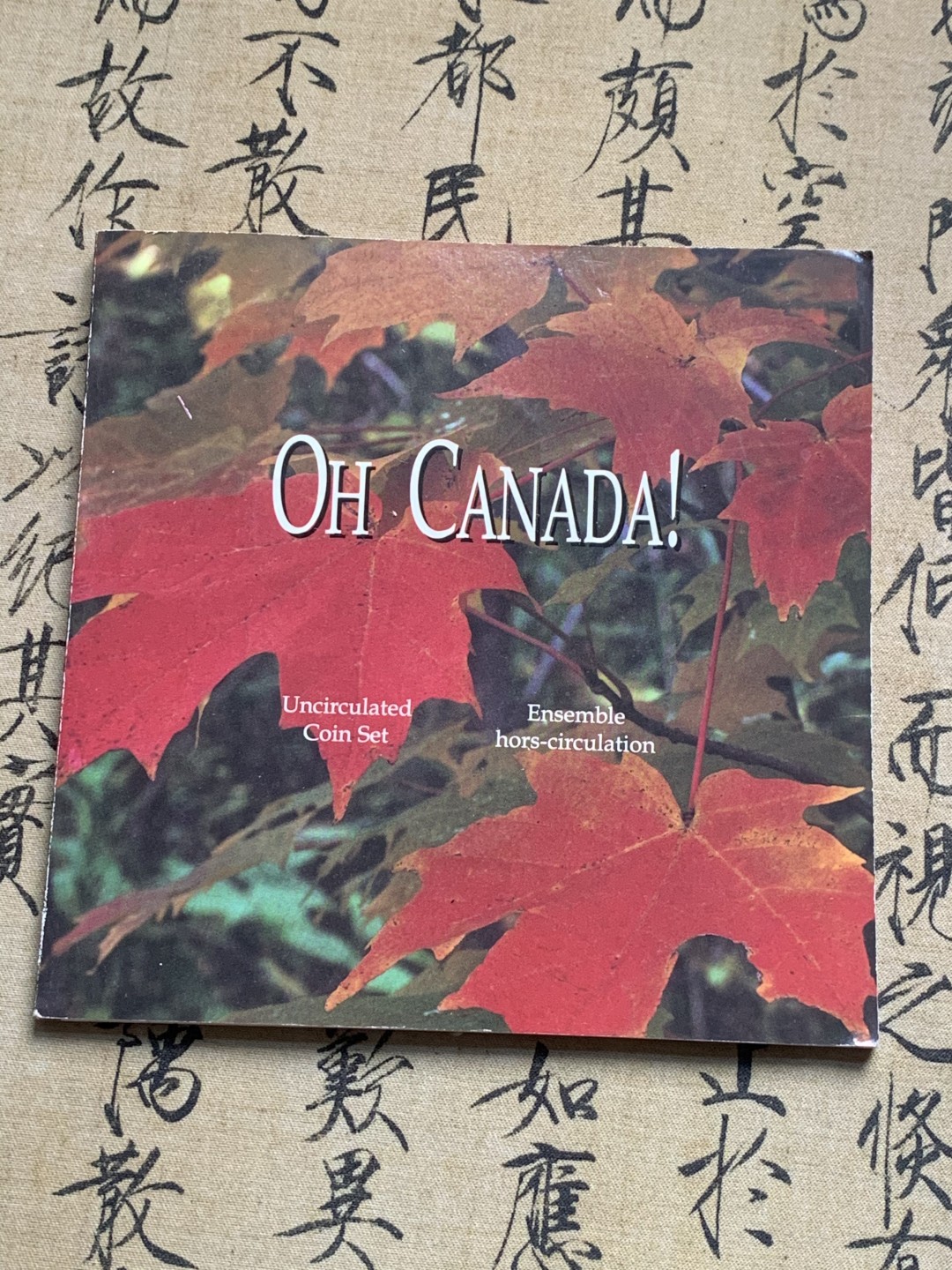 《竞宝斋》第63场-本周日 （全场不限金额包邮） 卡装 加拿大 1995年 红枫叶 六枚装 套币