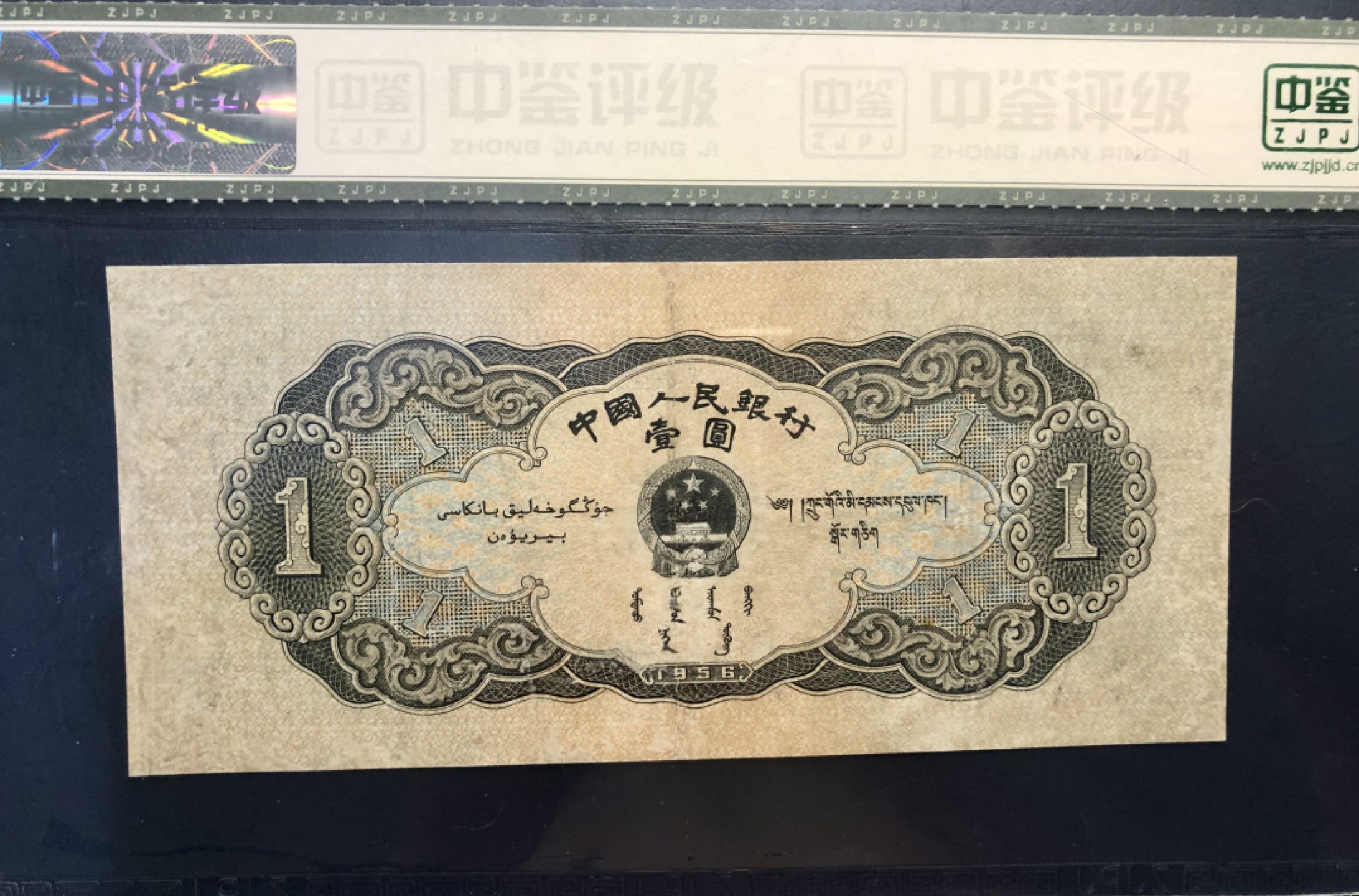 北极狼收藏21$ 天安门·黑一元