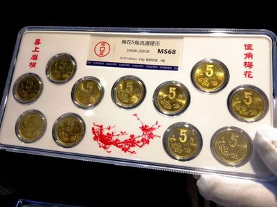 开心收藏拍卖 - 卷拆绝品原光包装光品梅花一套，非常稀少