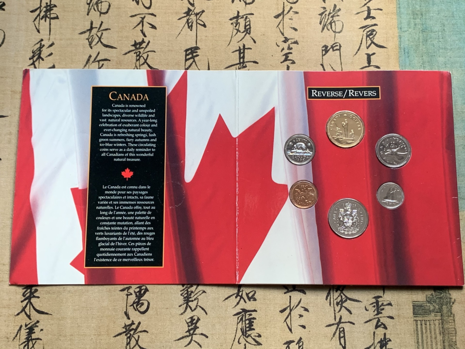 《竞宝斋》第63场-本周日 （全场不限金额包邮） 卡装 加拿大 1995年 红枫叶 六枚装 套币