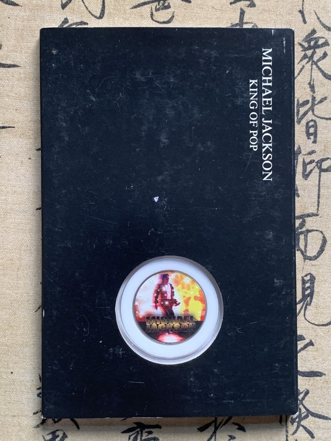 《竞宝斋》第63场-本周日 （全场不限金额包邮） 彩绘封装迈克杰克逊纪念 美国1995年肯尼迪半圆 镍币