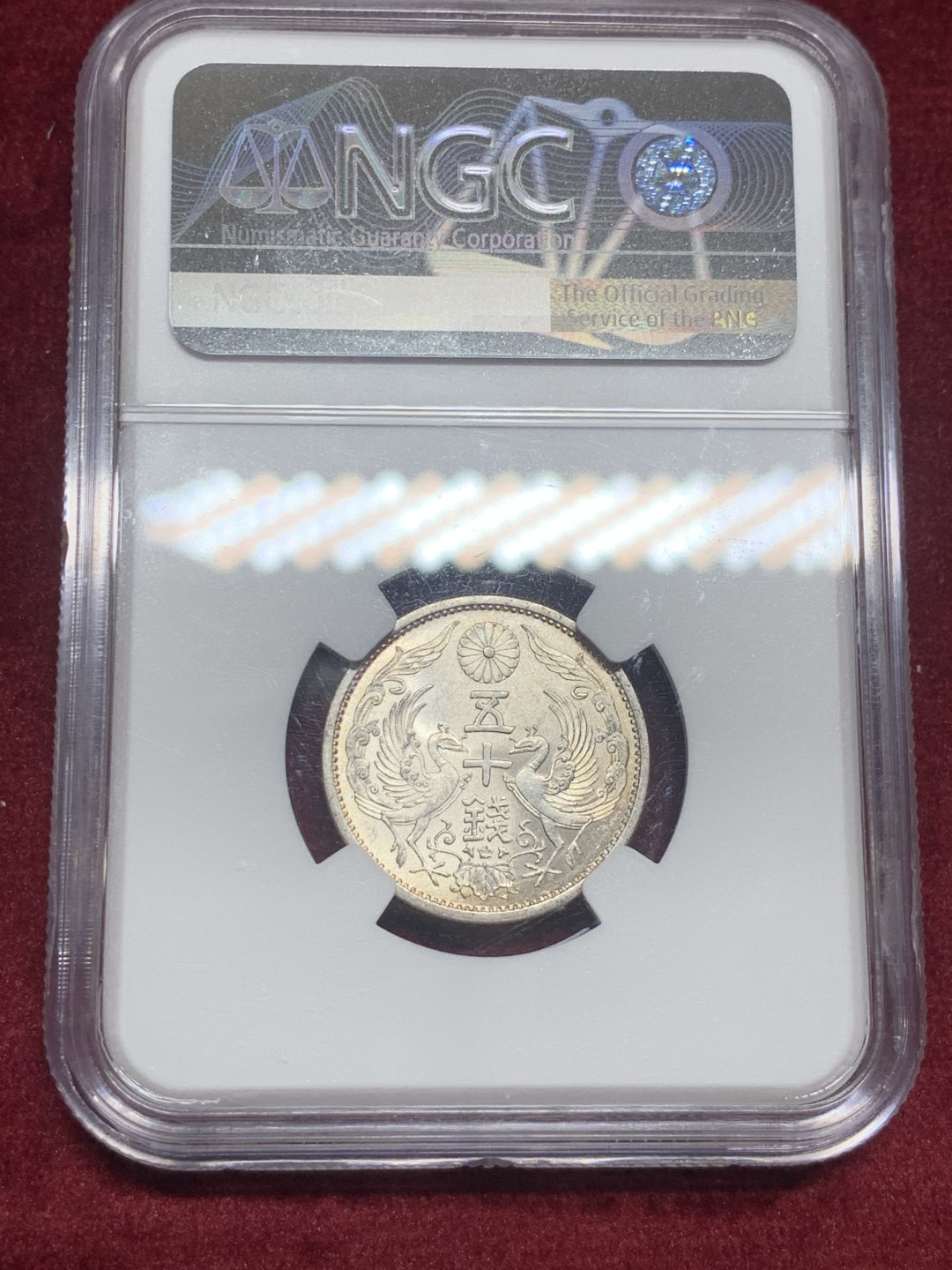 《竞宝斋》第63场-本周日 （全场不限金额包邮） NGC-MS64 日本 1934年 50钱 双凤 银币 昭和九年 经典双凤品种，年份尚可，霜光明显，高分小精品。