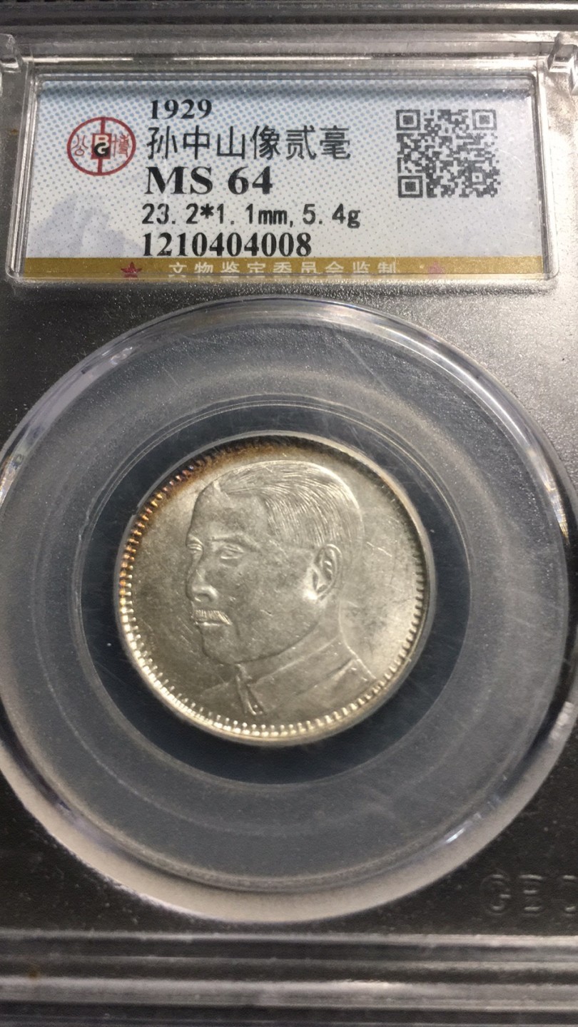 【华誉王者】2027期拍卖 孙像2毫 公博 -MS64【1210404008】