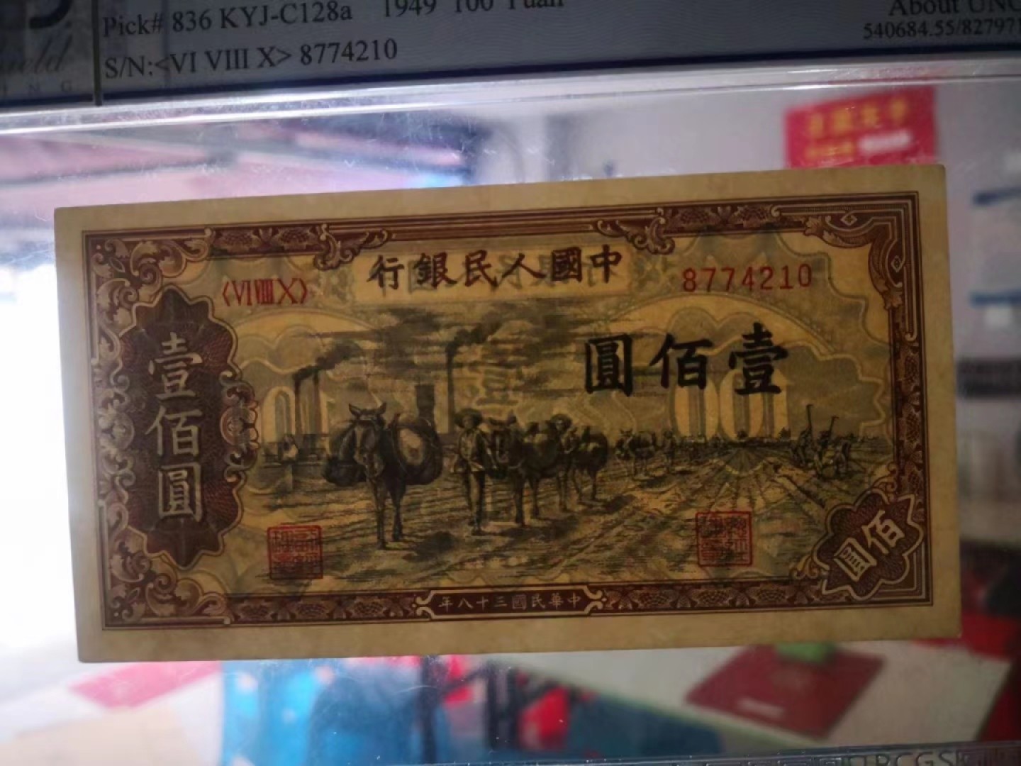 【华誉王者】2027期拍卖 一版驮运，pcgs55opq，原票状态极好，有时间可以换pmg博更高分680-8774210