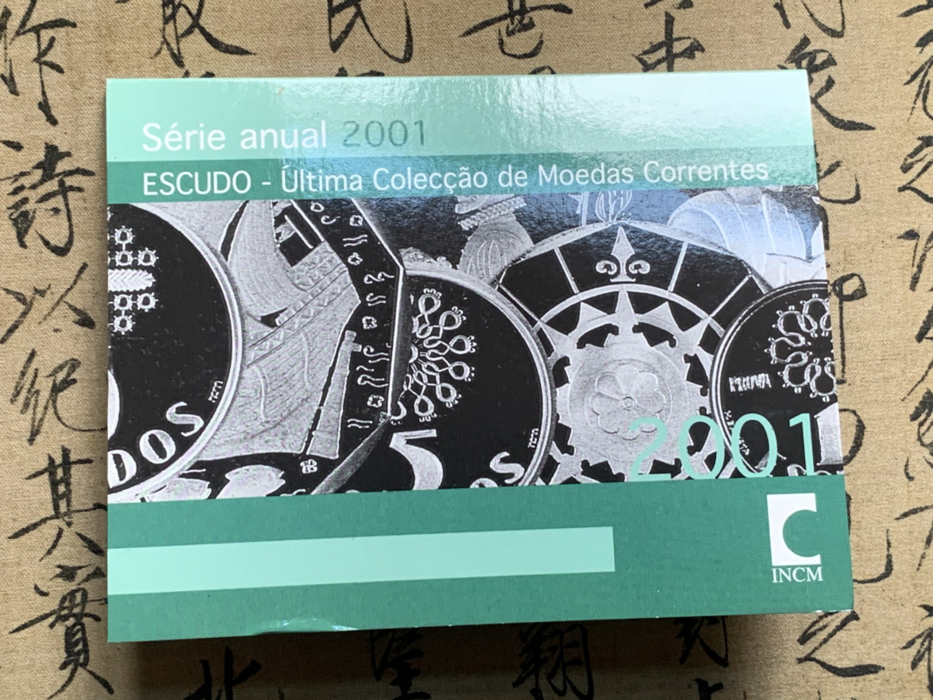 《竞宝斋》第63场-本周日 （全场不限金额包邮） 卡装 葡萄牙 2001年 七枚套 不同面值 封装